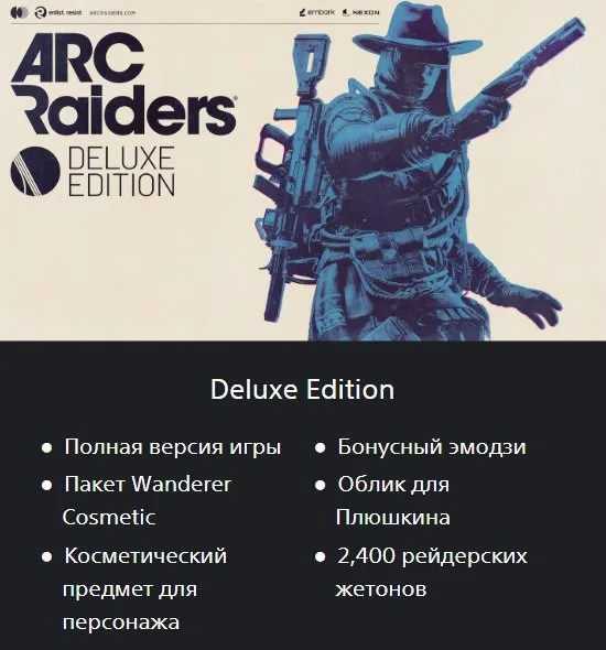 ✧・゚:*✧ 15% OFF ✧・゚:*✧ Ending Soon ARC Raiders - Deluxe Edition, PS5 Account(#E57971241f) ✧・゚:*✧