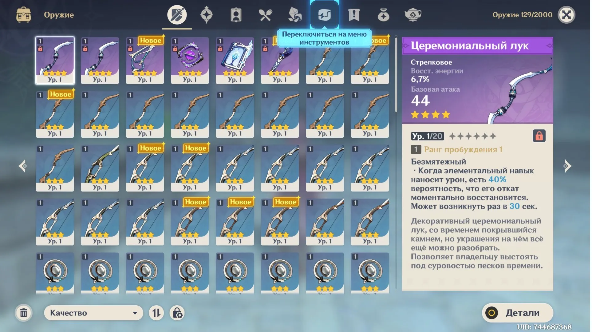 GI1397 Durin + Mizuki Starter AR5 | Yagoda Bennett Fischl | 22 Weapons Unlocked 