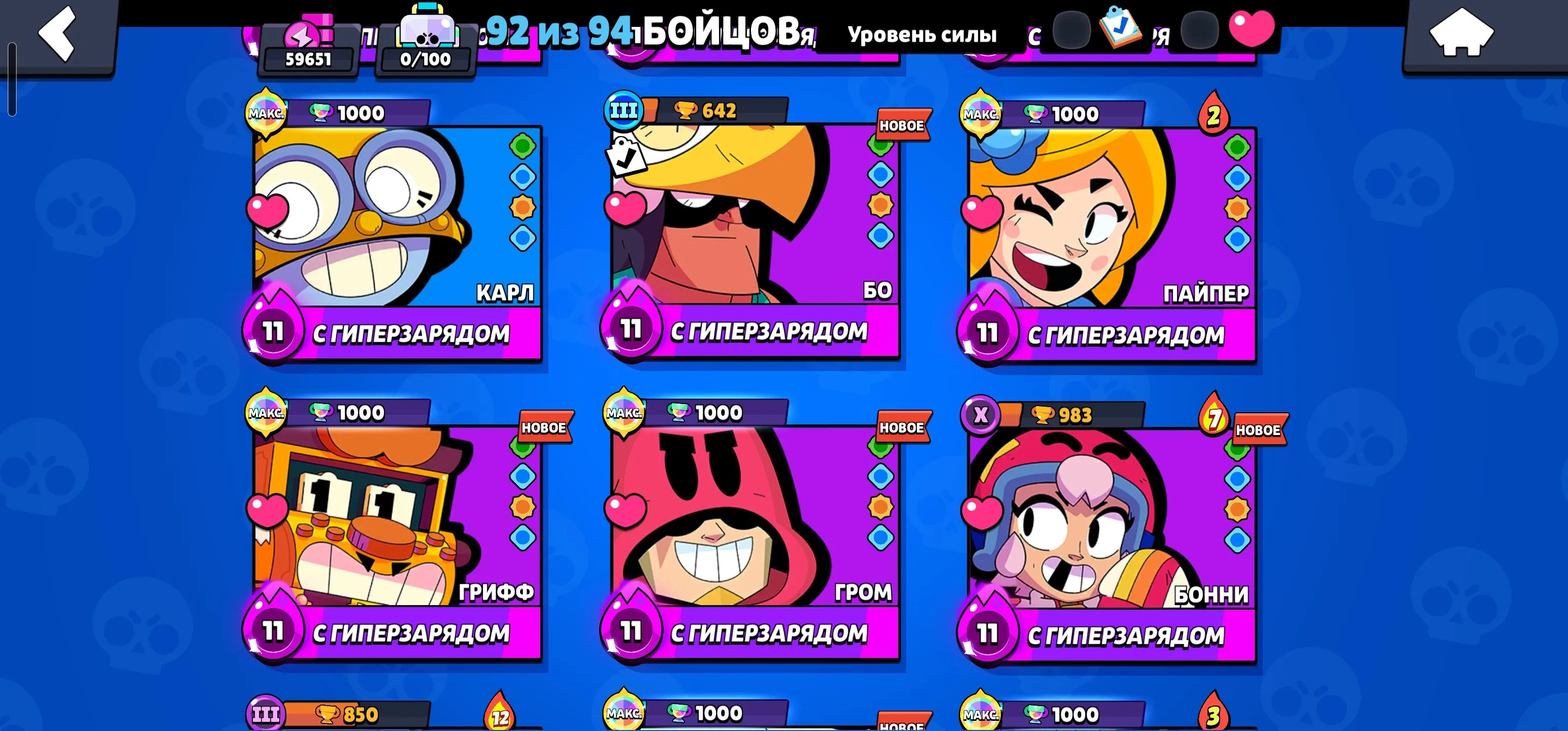 ✧・゚:*✧ 15% OFF ✧・゚:*✧ Clock’s Ticking Brawl Stars - 96 Brawlers, 203 Skins, 60000 Trophies, 428 Gems(#S35613007f) ✧・゚:*✧