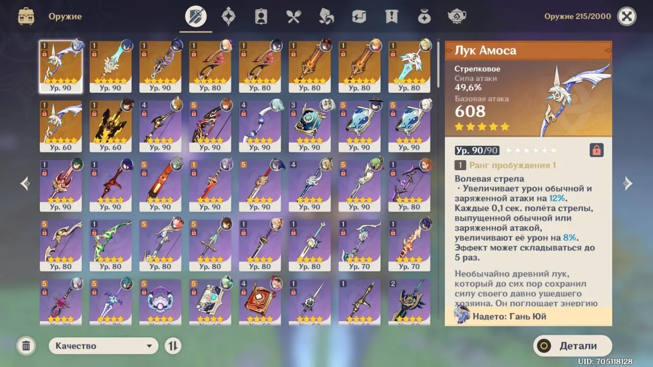 GI1105 Gan Yu skin signature Clorinda Raiden Ye Lan Zhong Li S1 Nahida Shen He Hu Tao Xiao 40 legendary Iter AR59 (G)