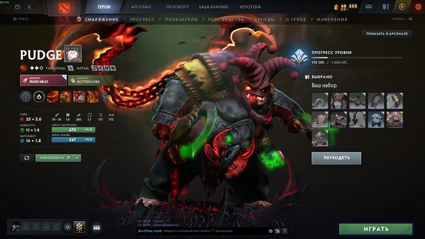 ✧･ﾟ:*✧ 15% OFF ✧･ﾟ:*✧ Let’s Go Shopping! Dota 2 Account - 6700 Hours, 12-Year Service, Arcana Pudge, Dota Plus(#E64762325f) ✧･ﾟ:*✧