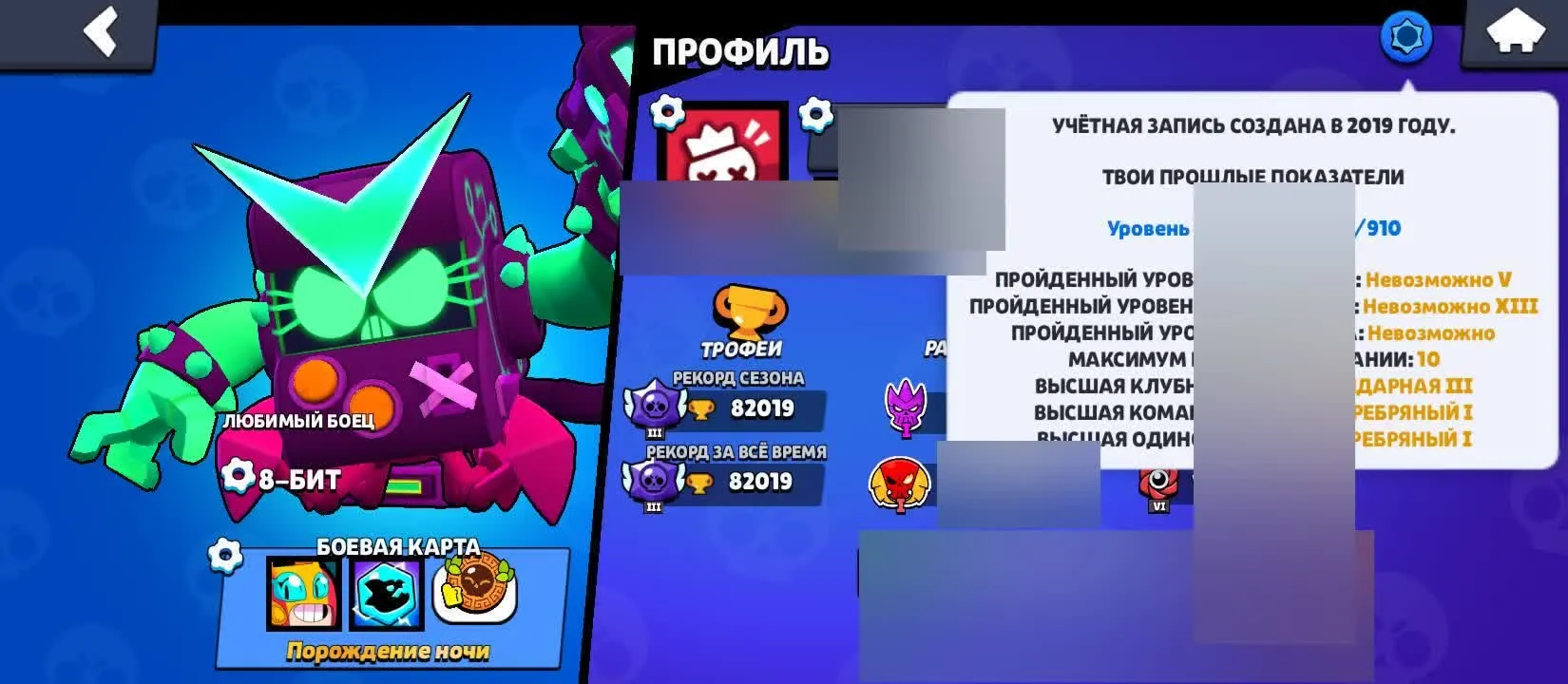 ✧・゚:*✧ 15% OFF ✧・゚:*✧ Miss It & Regret It Brawl Stars - 98 Brawlers, 90000 Trophies, 2 Legendary League Ranks(#S53883073f) ✧・゚:*✧