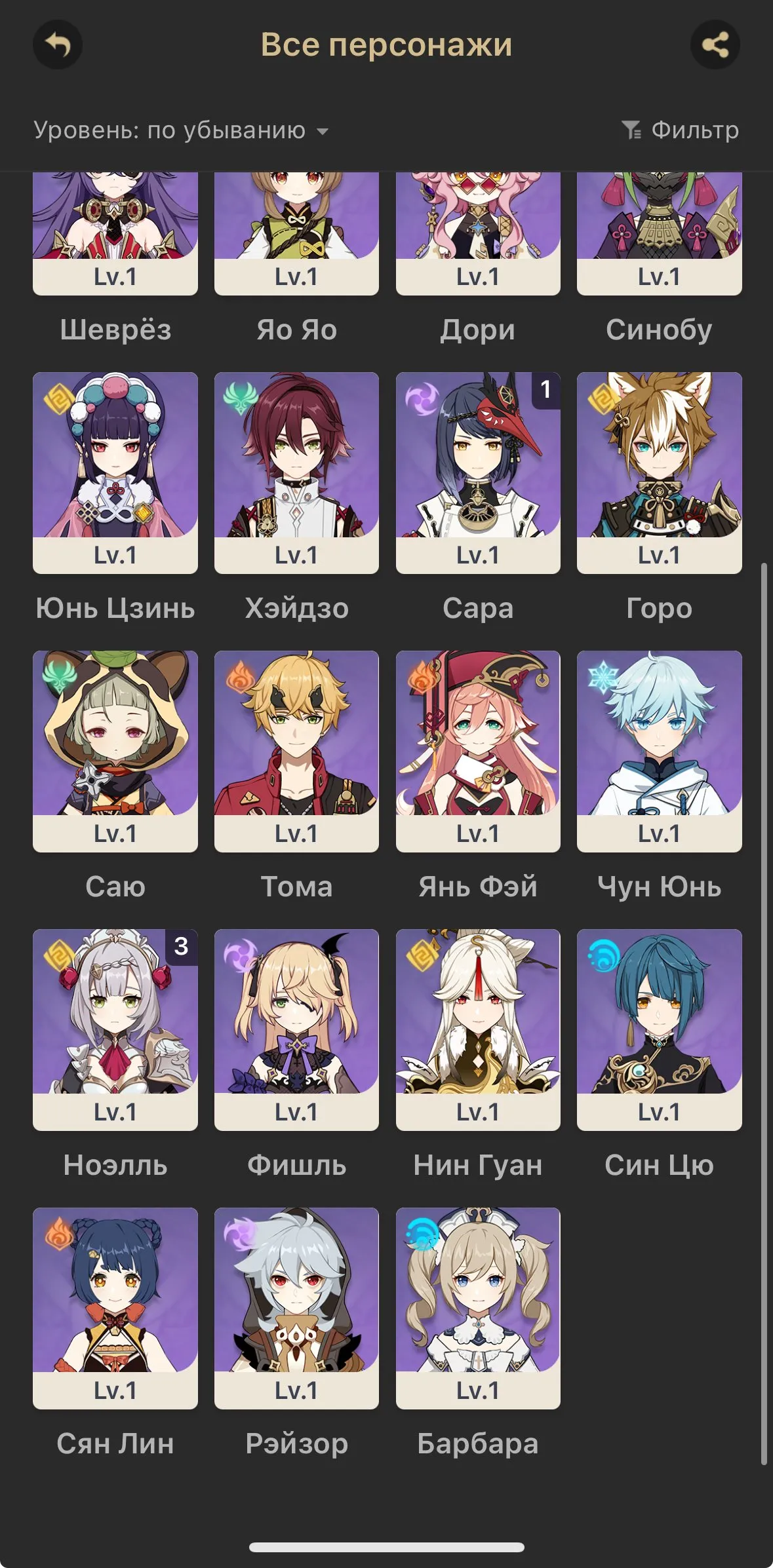 GI1563 Raiden, Mona C1, Qiqi, Mizuki, Tignari, Keqing early AR11 starter with rich 4 star roster and low exploration (G)