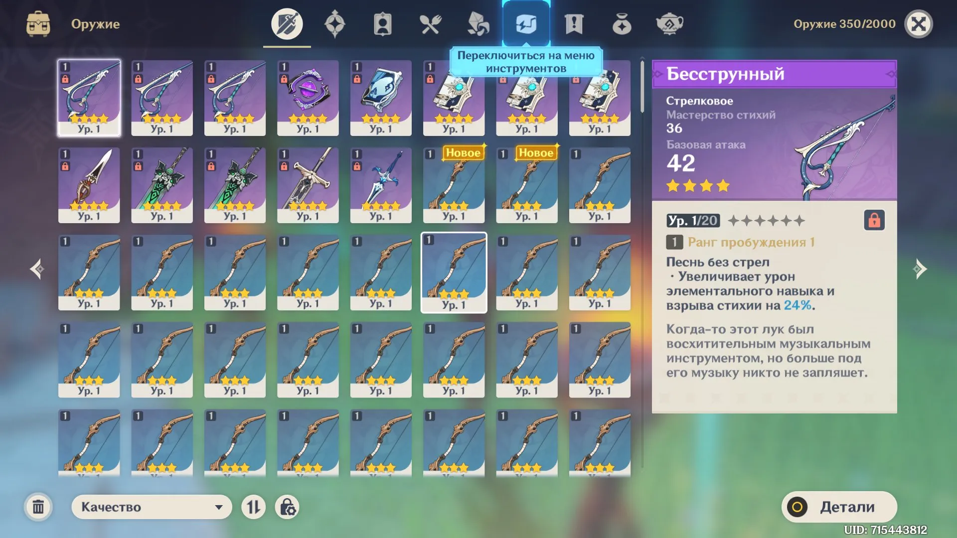 GI1094 10 AR starter with Iter, Yae Miko, Dehya, Keqing, Qiqi and many useful 4 star characters, Europe server, any platform (G)