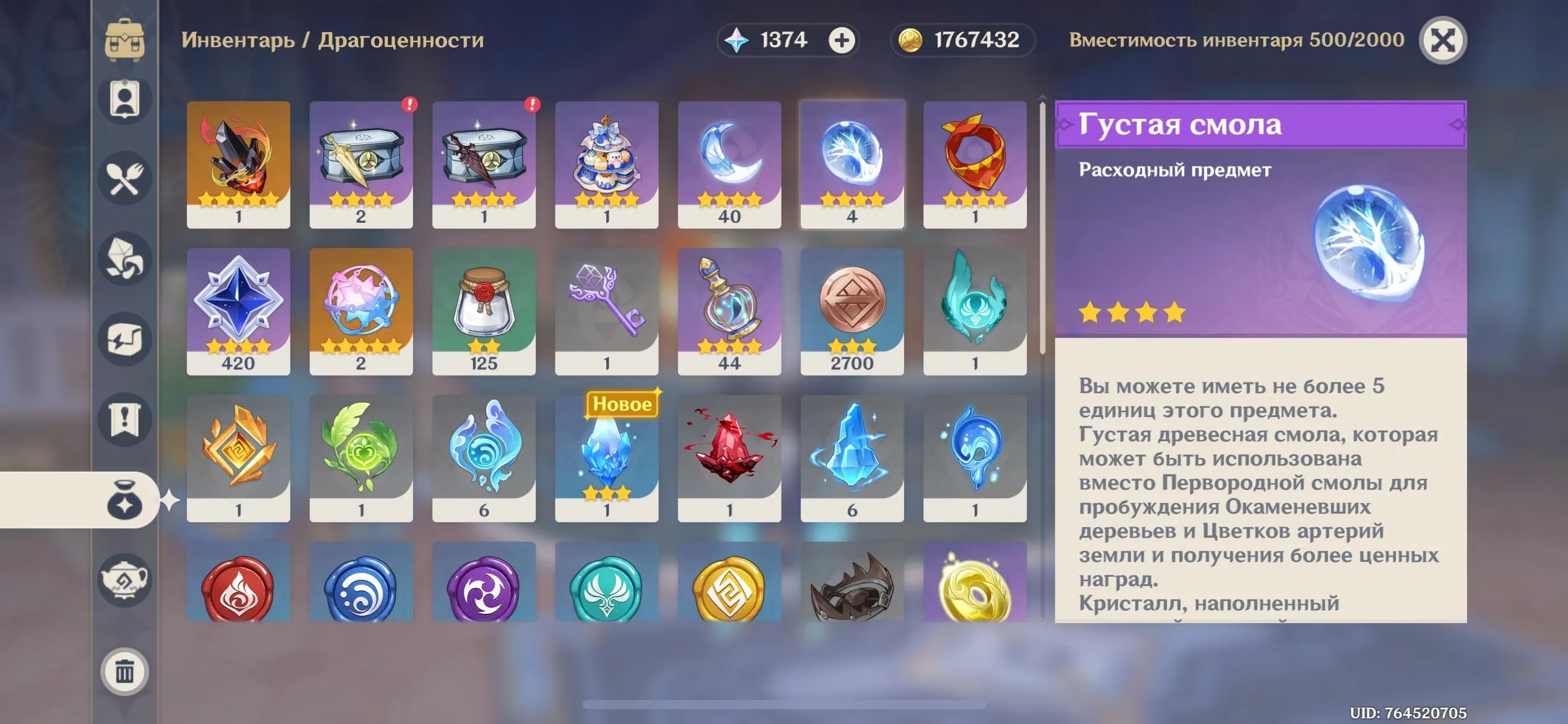 GI1163 Powerful AR50 Europe Account Nøvilet C3 + Kazuha + Harlequin + Many 5 star Weapons