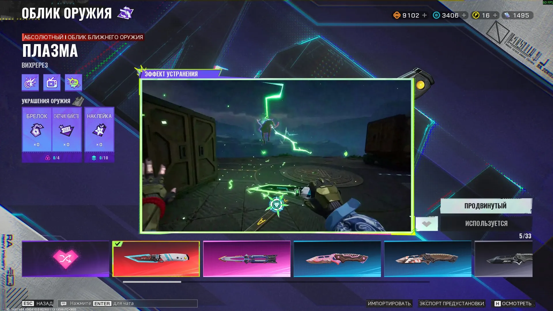 ✧･ﾟ:*✧ 15% OFF ✧･ﾟ:*✧ Cool Save FragPunk - Level 71, Plasma Collection, Beautiful Skins, Season 1 END(#E61926571f) ✧･ﾟ:*✧