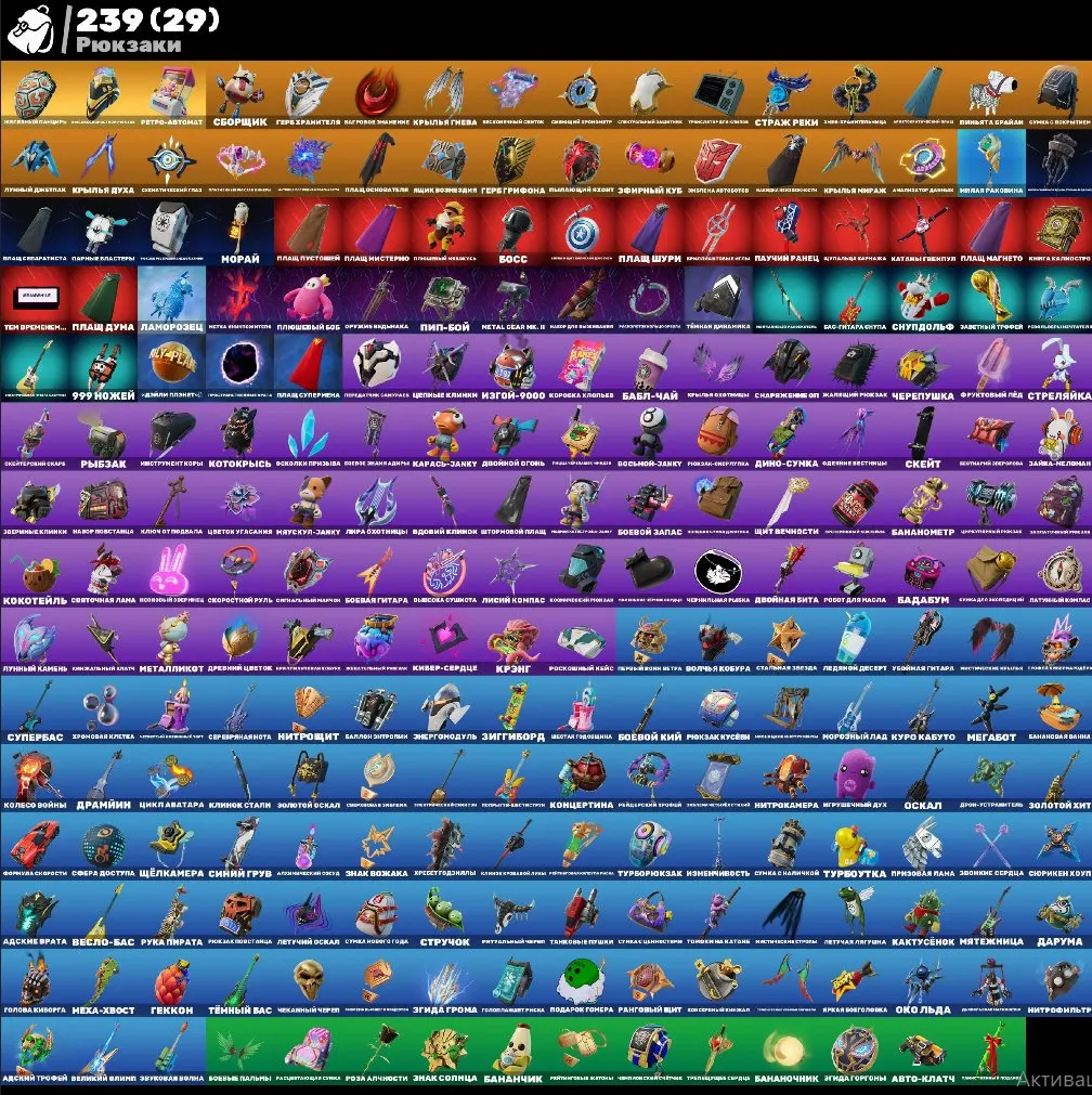 F1144 EXCLUSIVES – 161 Skins, Kymera, The Cube Queen, Peter Griffin, Fishstick, Multiple Exclusive Backblings, Pickaxes, and Gliders Included