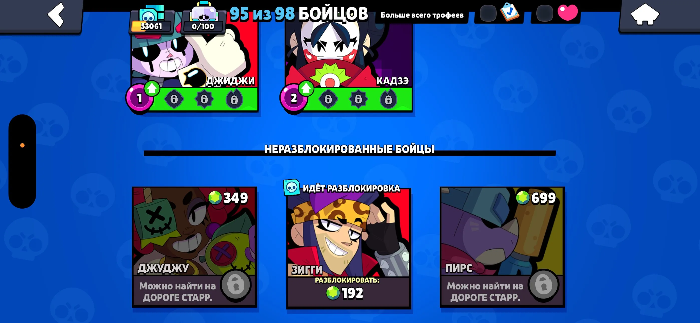 ✧・゚:*✧ 15% OFF ✧・゚:*✧ Gone in 3…2…1 Brawl Stars - 95 Brawlers, 53000 Trophies, 3x Master 2024, Old Skins(#S61823897f) ✧・゚:*✧