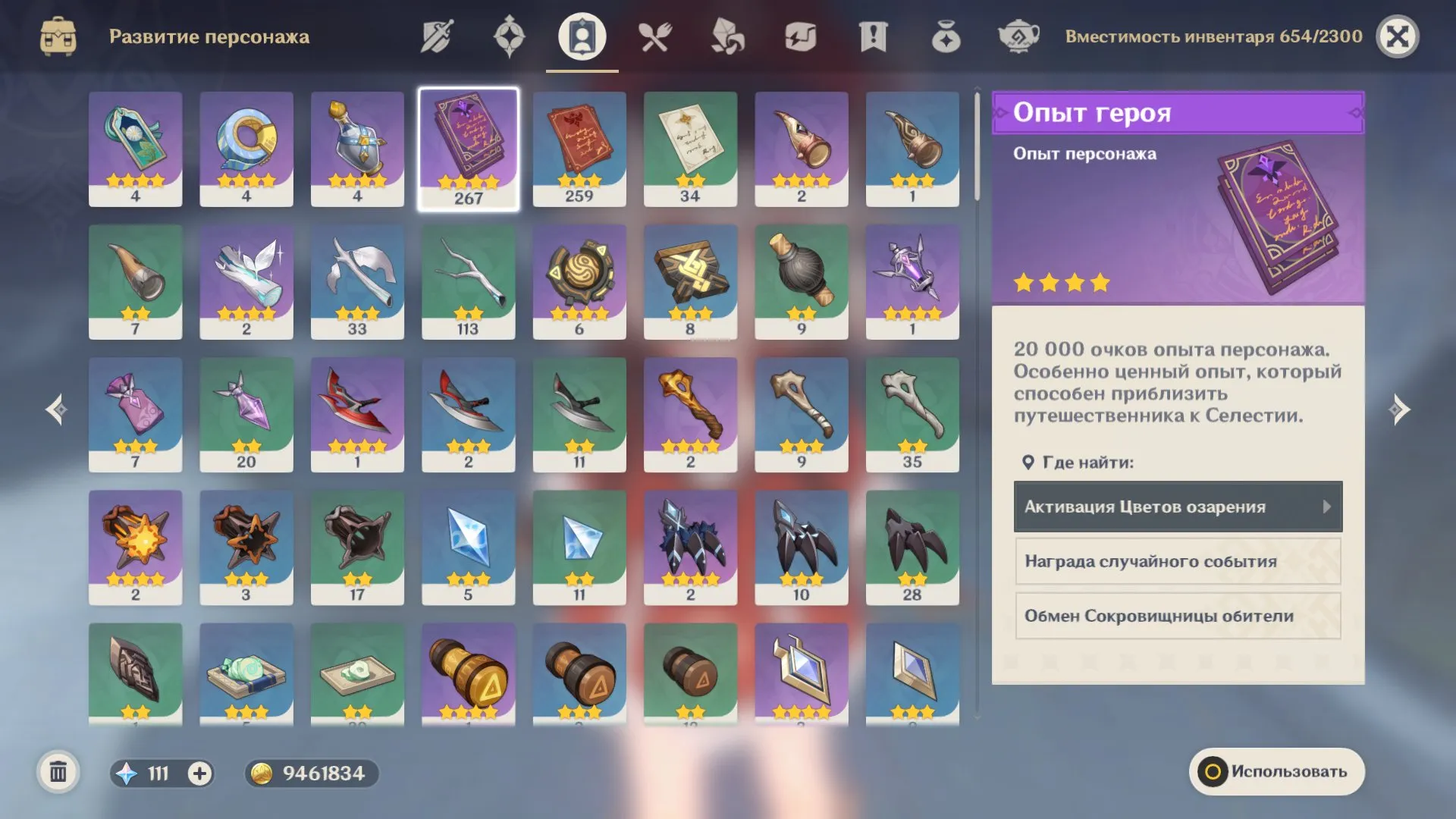 GI1345 C2 Venti + Elegy, C1 Xiao, Wanderer, Kazuha, Ayaka + Elegy, Ayato, Navia, Tartaglia, Klee + 9 Five-Star Characters