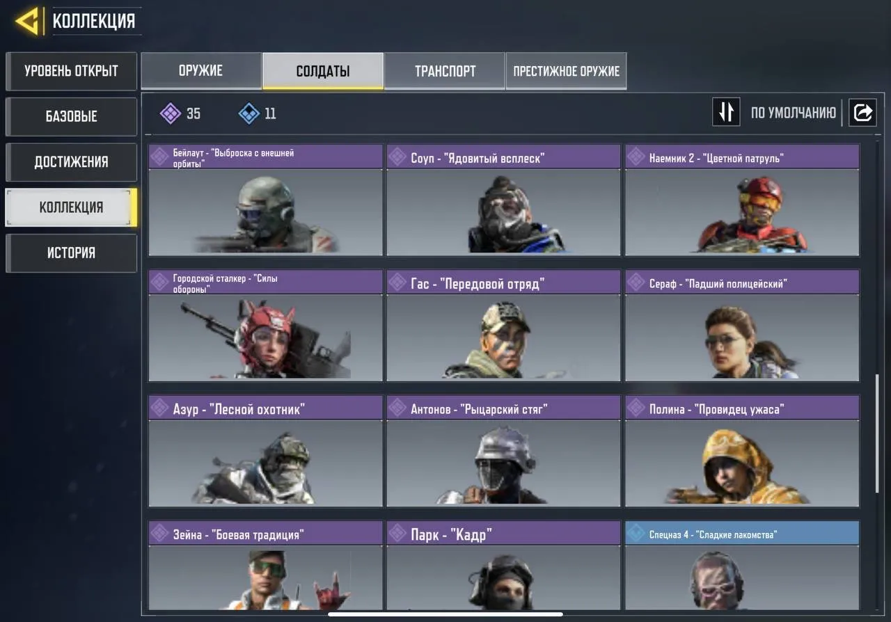 CODM29 267 LVL | 1 Mythic | 7 Legendary Weapons | 35 Epic Soldiers | 1 Legendary Transport 1 Legendary Purifier 1 Legendary Bomb 