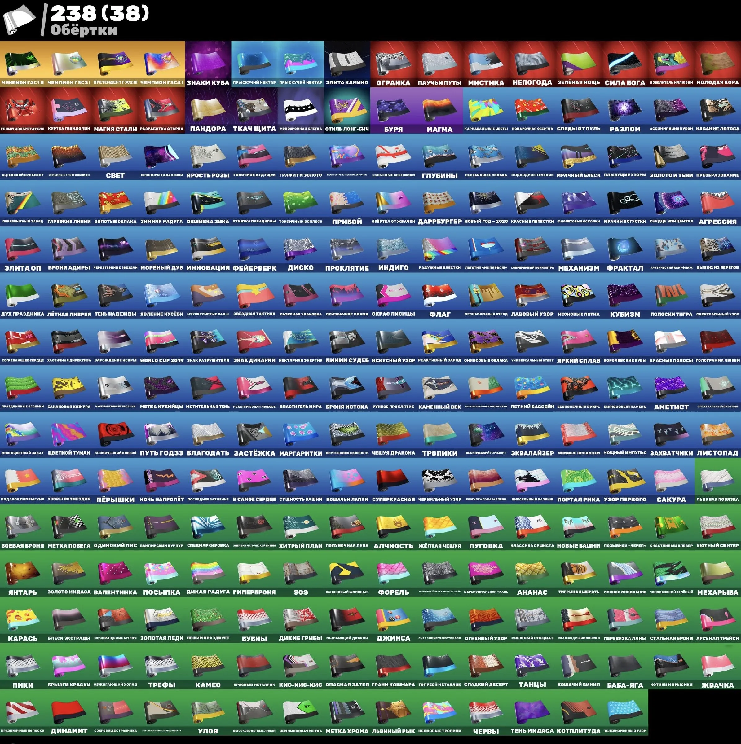 F1381 488 Skins | Wildcat | Eon | Rogue Spider | 125k PR Peak | 44k$ Earnings | Massive Backblings Pickaxes Gliders Emotes Wraps Collection 