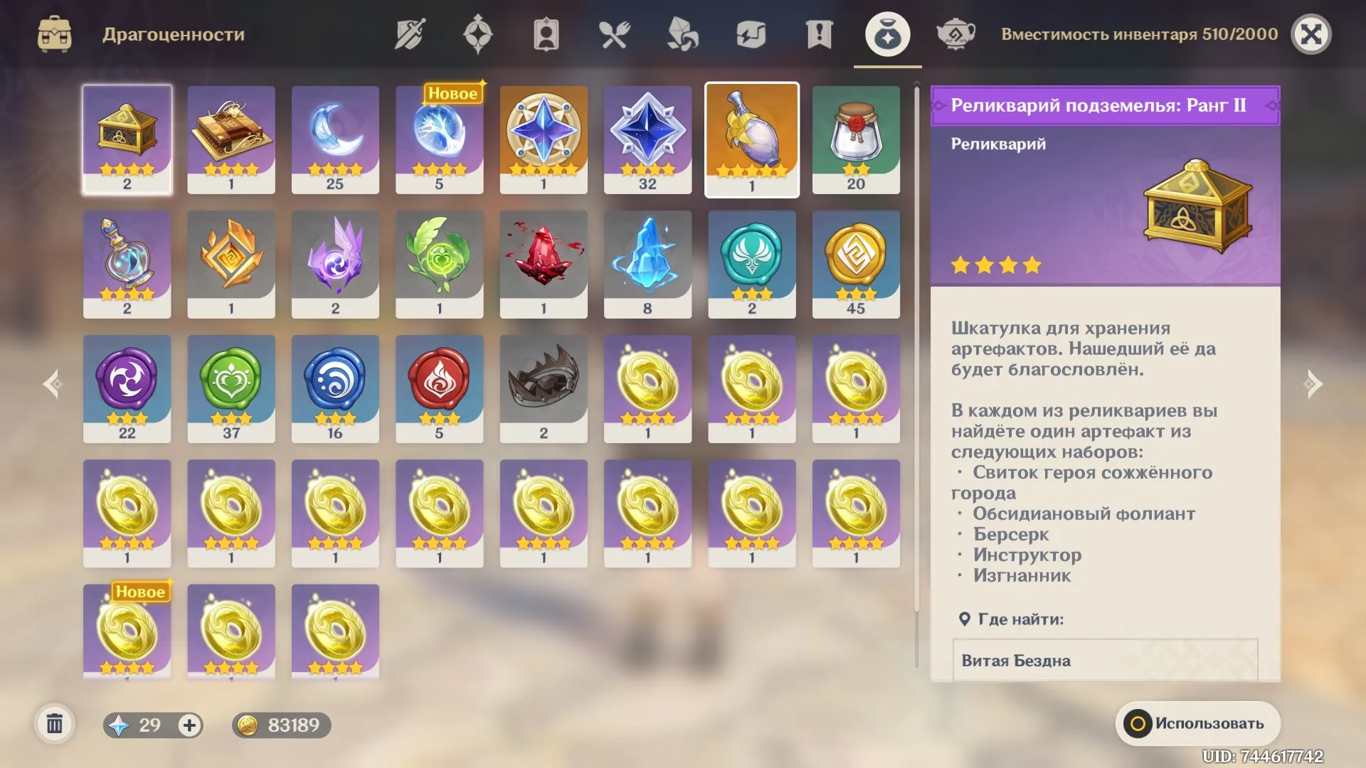 GI1637 Neuvillette, Ayato, Nilou, Diluc, Qiqi, five 5star weapons, strong built Bennett support, AR48 boosted Europe account (G)