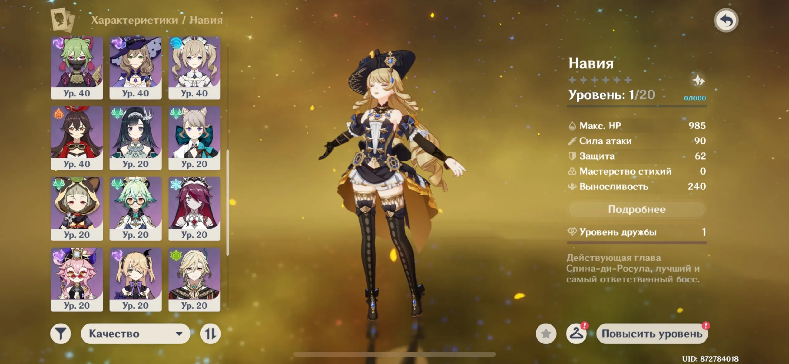 GI1392 Navia + Primordial Jade Winged-Spear + Hu Tao + Nilou + Mona Starter