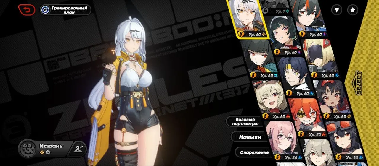 ZZZ28 // Yixuan + Signa, Miyabi, Astra Yao, Bernice, Zhu Yuan, Gasquette, Yanagi, Harumasa, Kolyada + Signa, Rina, Grace + Signa, Lycaon, Soldier 11 +