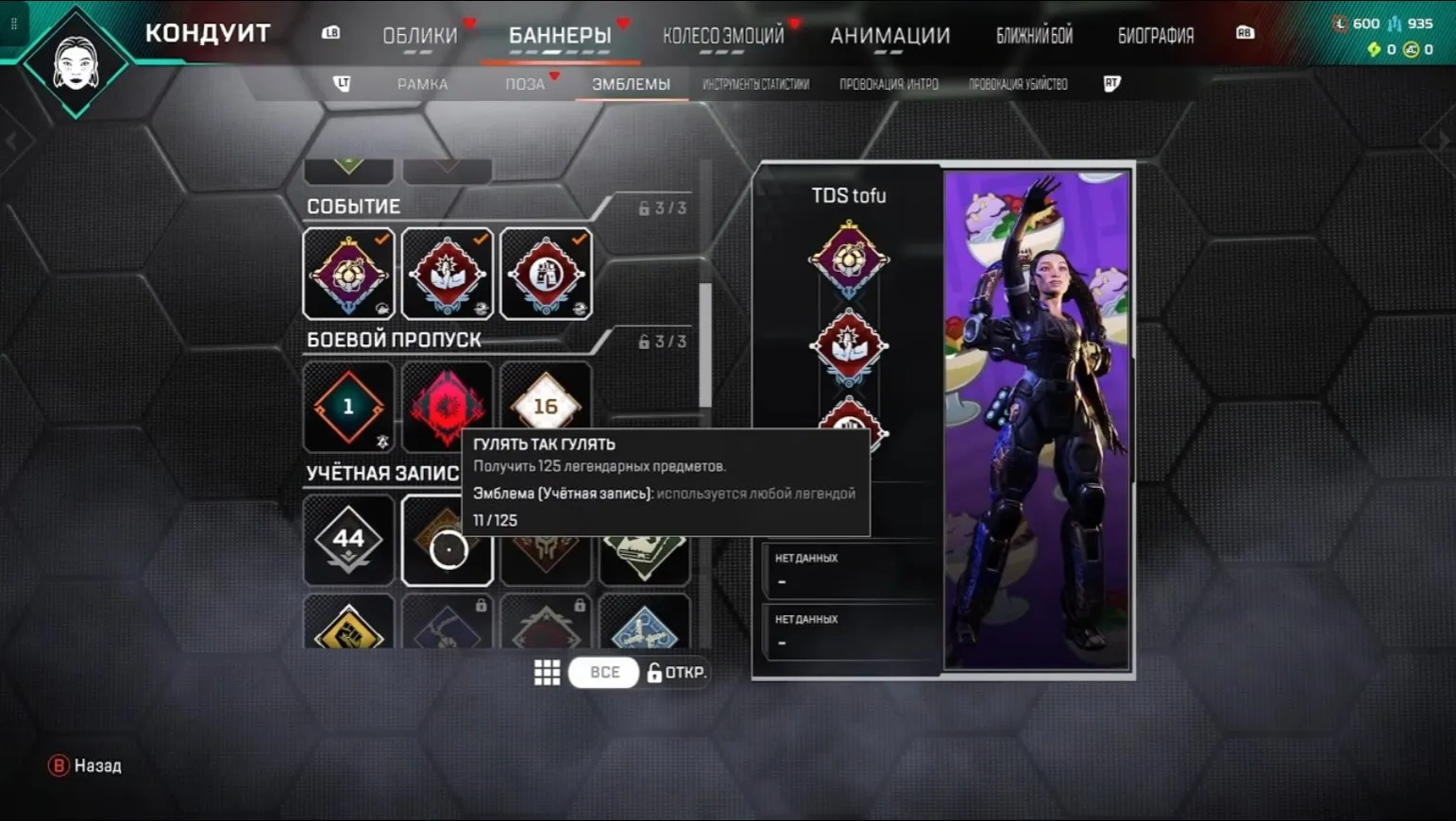 AP562 Predator #487 | Season 26 Split 1 | 13 Legendaries | 935 Craft Metals 