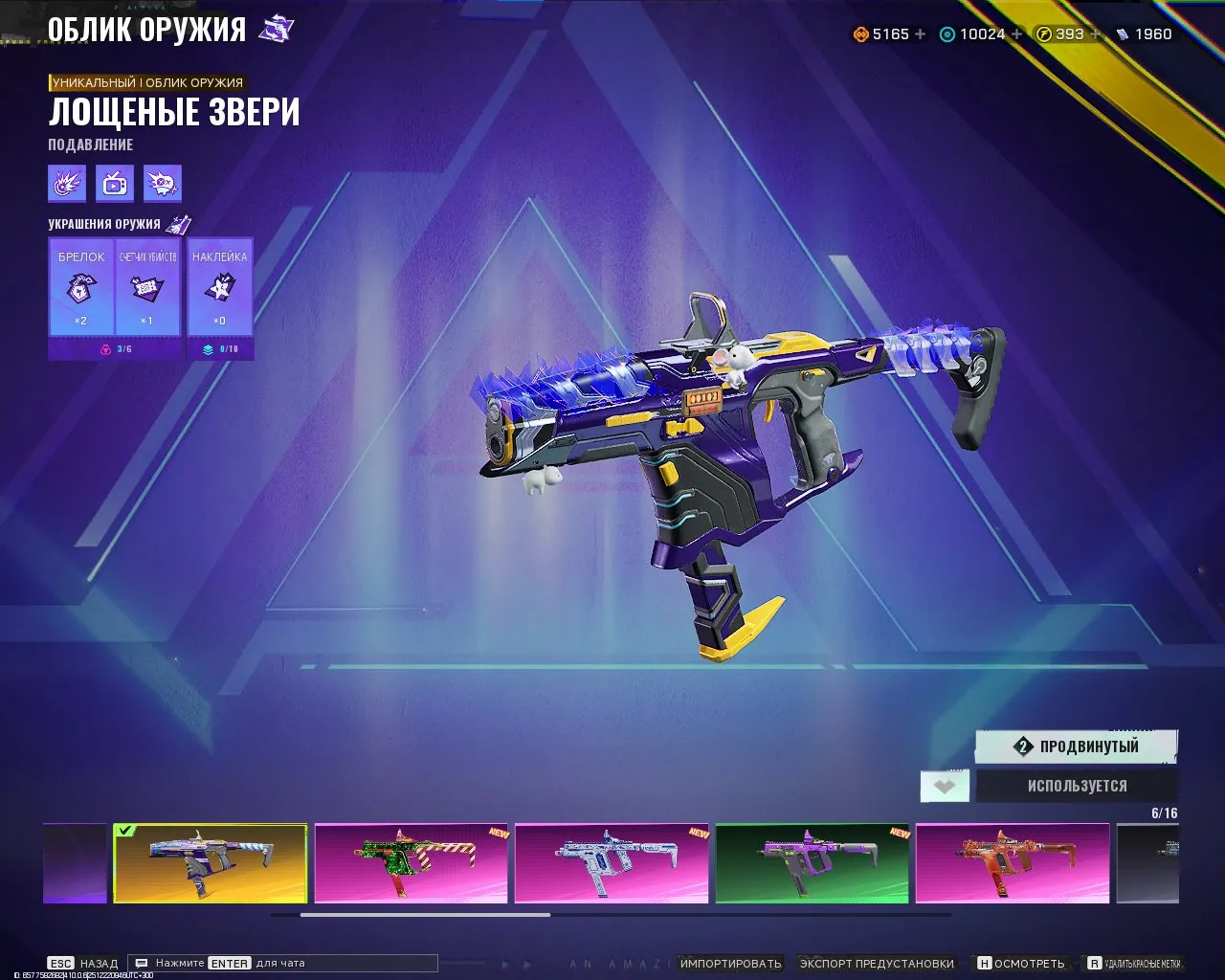 ✧･ﾟ:*✧ 15% OFF ✧･ﾟ:*✧ Be Smart. Buy Now. Fragpunk Accounts - Great Account with Many Donates | Full Data Change | PC(#E60398364f) ✧･ﾟ:*✧