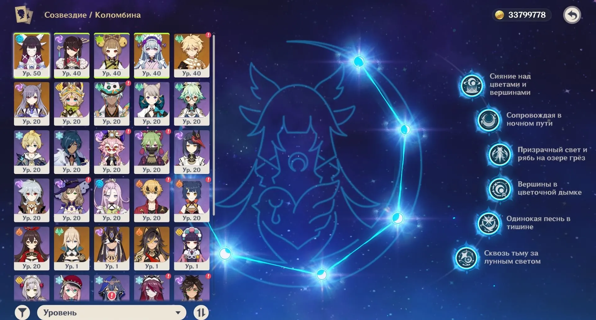 ✧･ﾟ:*✧ 15% OFF ✧･ﾟ:*✧ Effortless Savings Genshin Impact - AR 55 Starter Account with C6 Columbina Nocturne's Curtain R2 & Cyno(#E22485761f) ✧･ﾟ:*✧