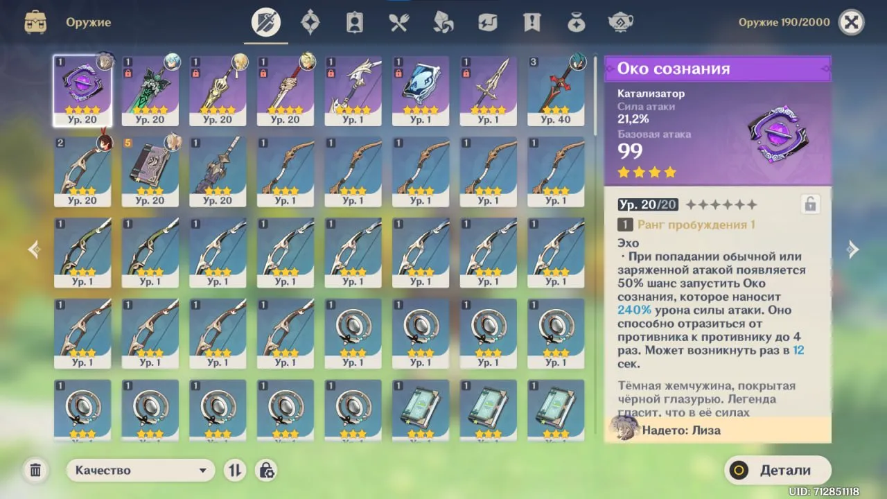 GI1596 Bennett, Chongyun, Barbara, Xingqiu starter roster, AR24 boosted with 1900 Primogems (G)