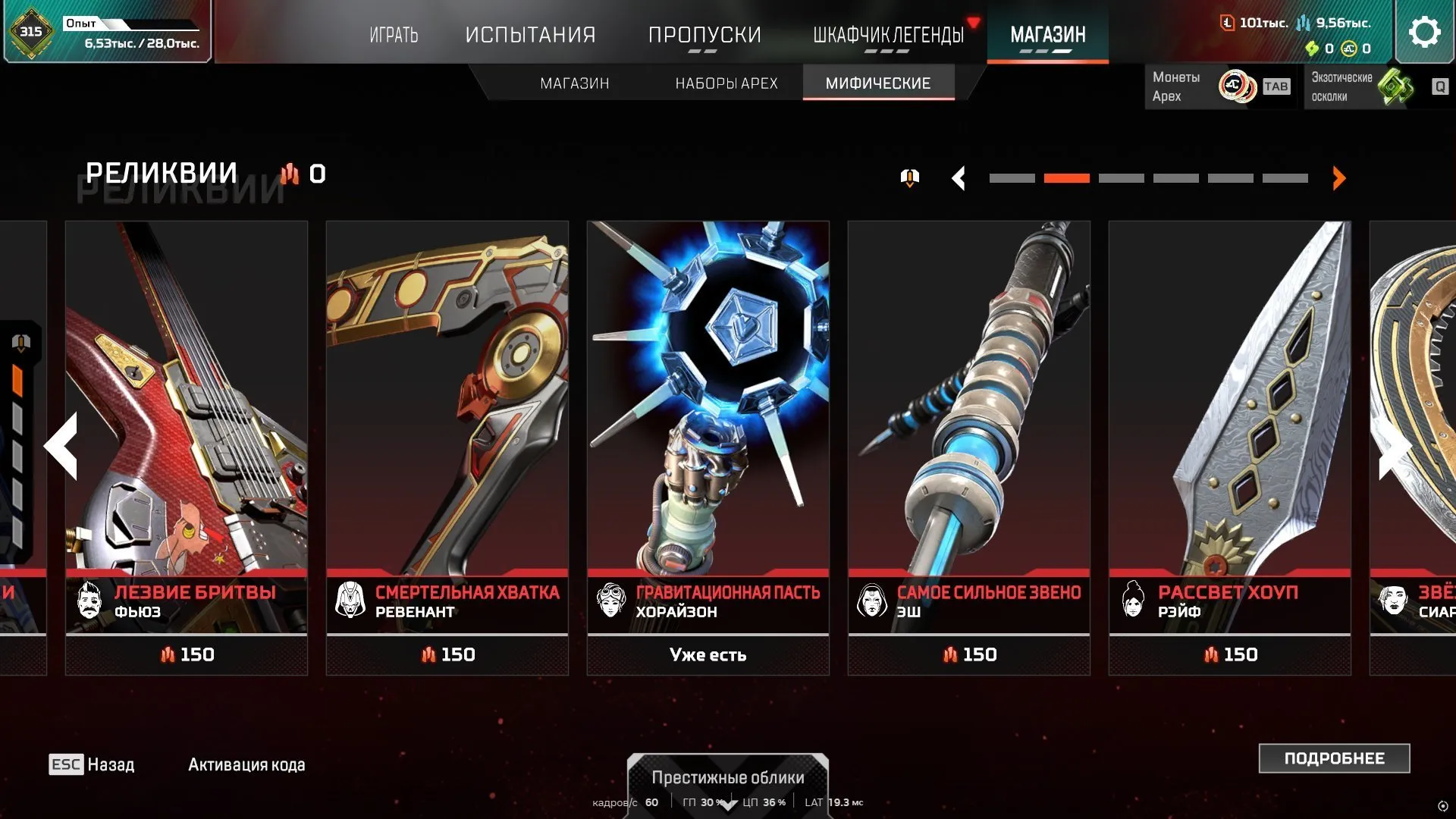 AP612 10 Relics | 367 Legendary Skins | 13 Reactive Skins | Double Master Seasons | Achievements 20+ Kills & 4k Damage | Emerald Edge | Cold Steel | Commander Apex | Raven's Beak | Sunset Hope