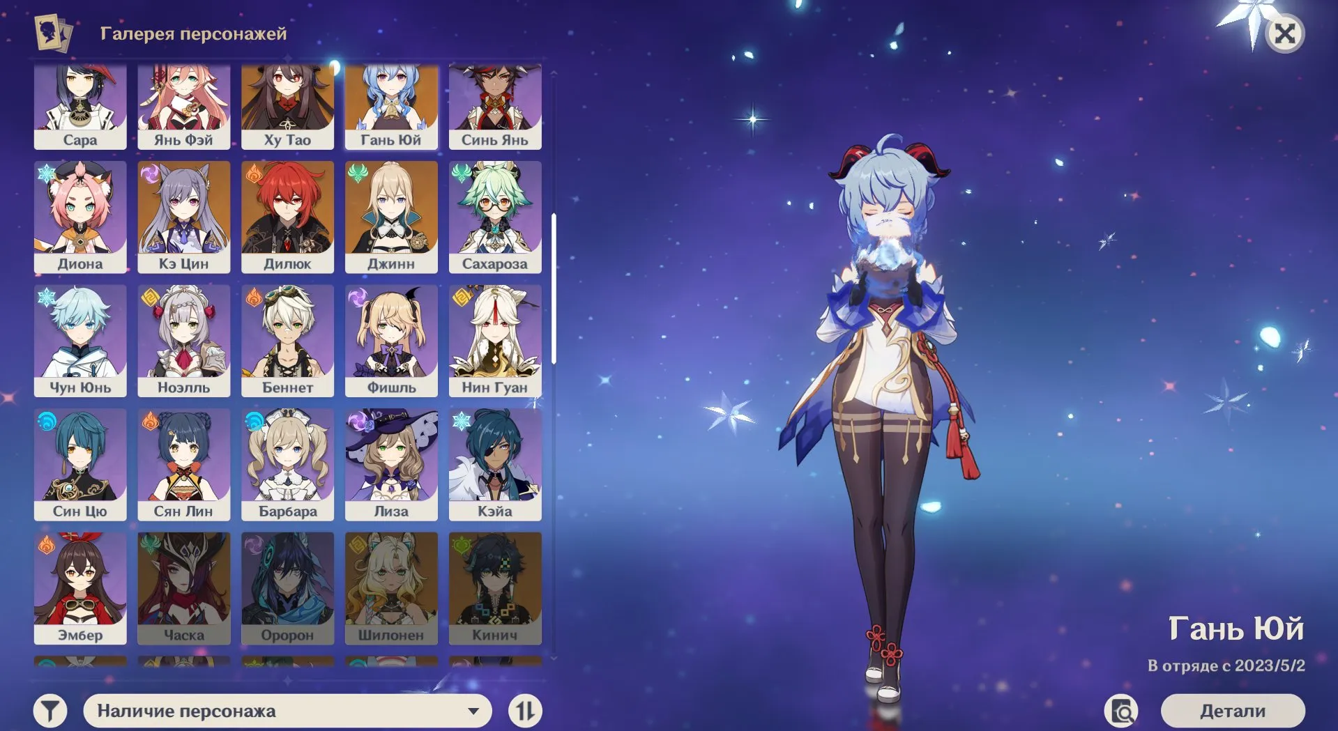 GI1209 C2 Ganyu Lumine AR55 Europe | C6 Bennett C4 Xingqiu C3 Xiangling C5 Kaveh | Email Linked