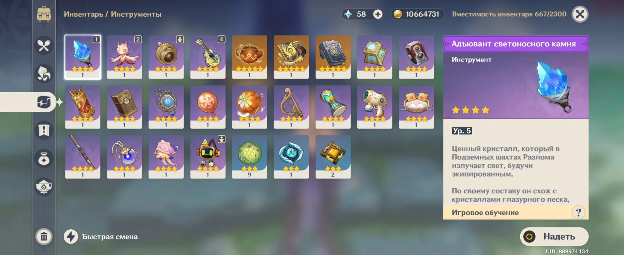 GI1386 Ayaka, Flins, Mualani, Navia, Yelan, Yae Miko and QiQi | 16 Legendary With Signature Weapons 