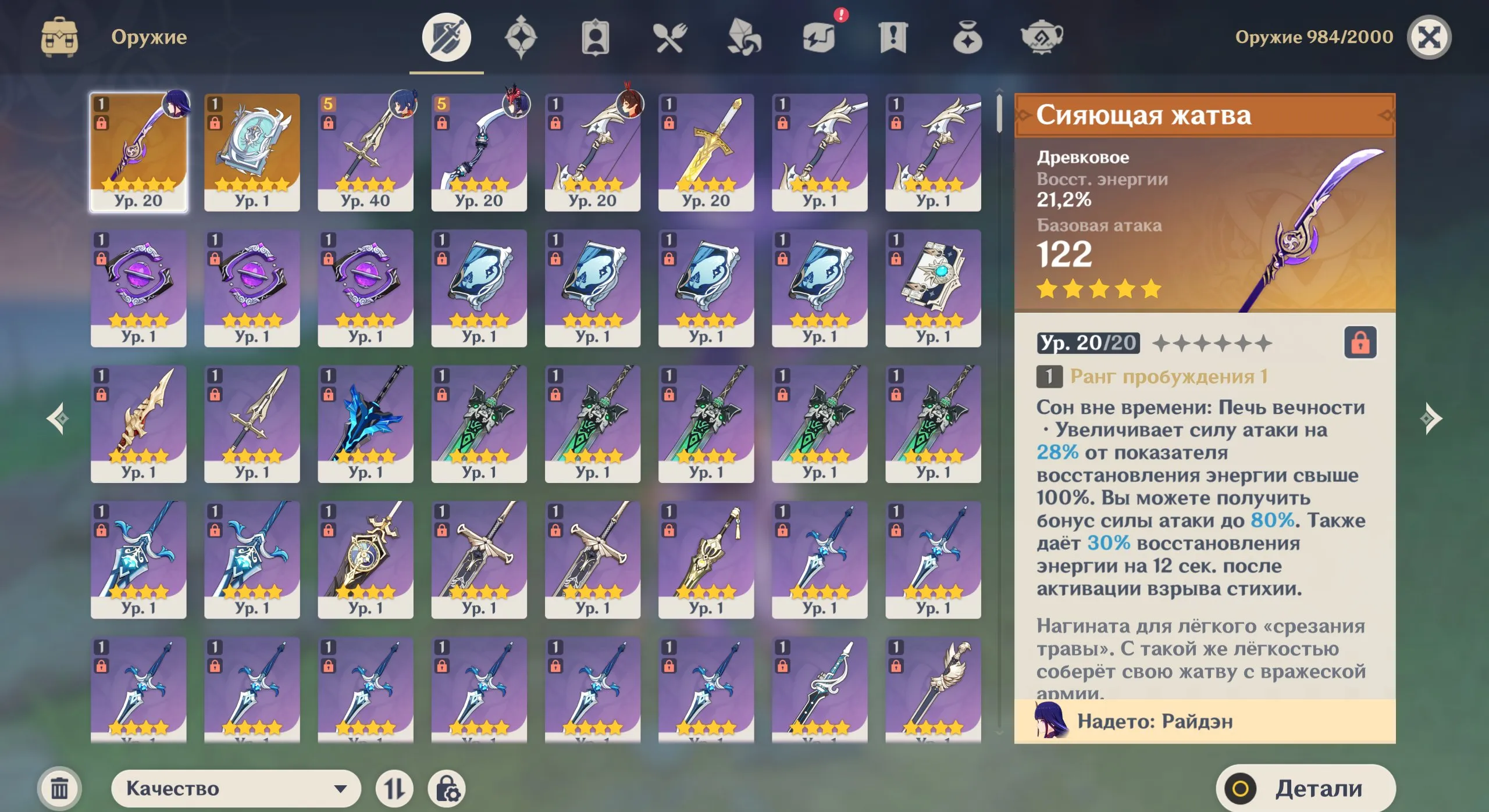 GI1259 C2 Raiden Shogun Signature Weapon Starter AR52 10 Primogems Europe Lumine Main (G)