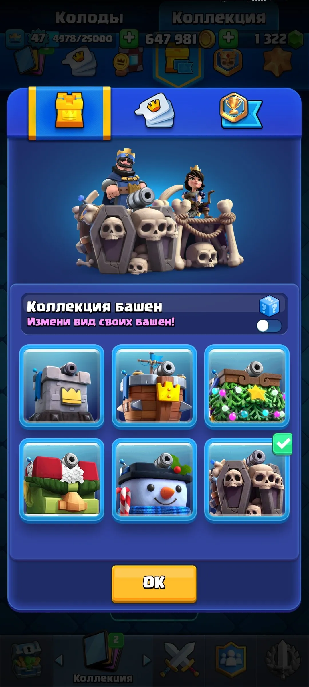 CR528 Rich Resources Account 1322 Gems 600k Gold 6 Tower Skins 41 Emotes 3 Evolutions