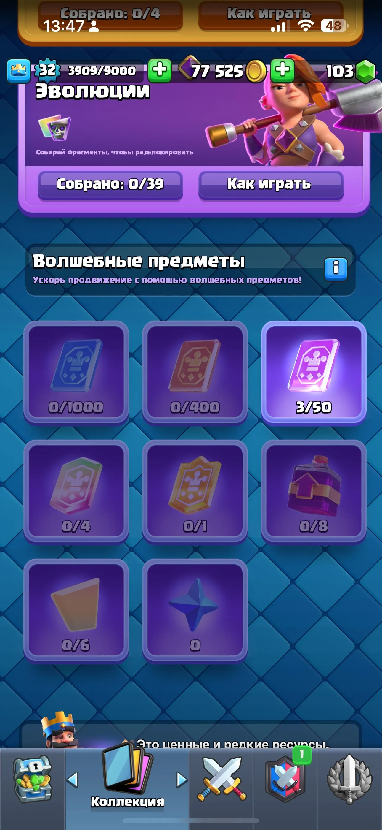 CR699 Arena 18 Level 32 6801 Trophies 113 Cards 18 Legendaries 77,525 Gold 103 Gems Free Name Change