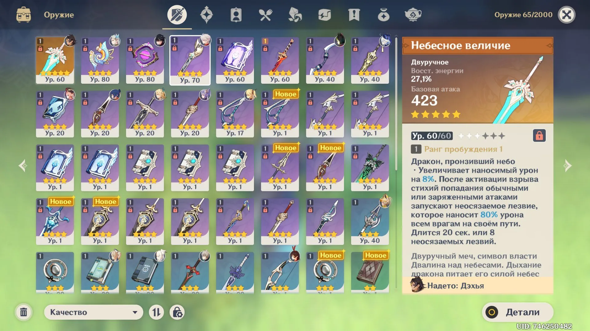 GI1110 Kazuha Furina Neuvillette Dehya Tighnari Ke Qing strong core Lumine AR51 1600 primogems event wishes (G)