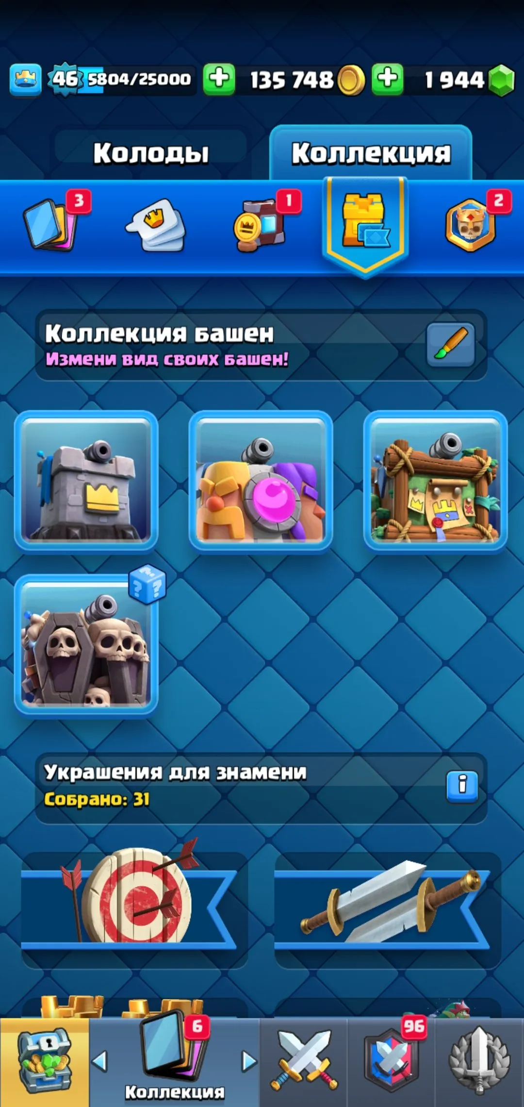 CR550 5 EVO star 10000 Trophies star 120/121 Cards star 22 Legendary star 36 Emotes star 4 Towers star 3 Level 15 Cards