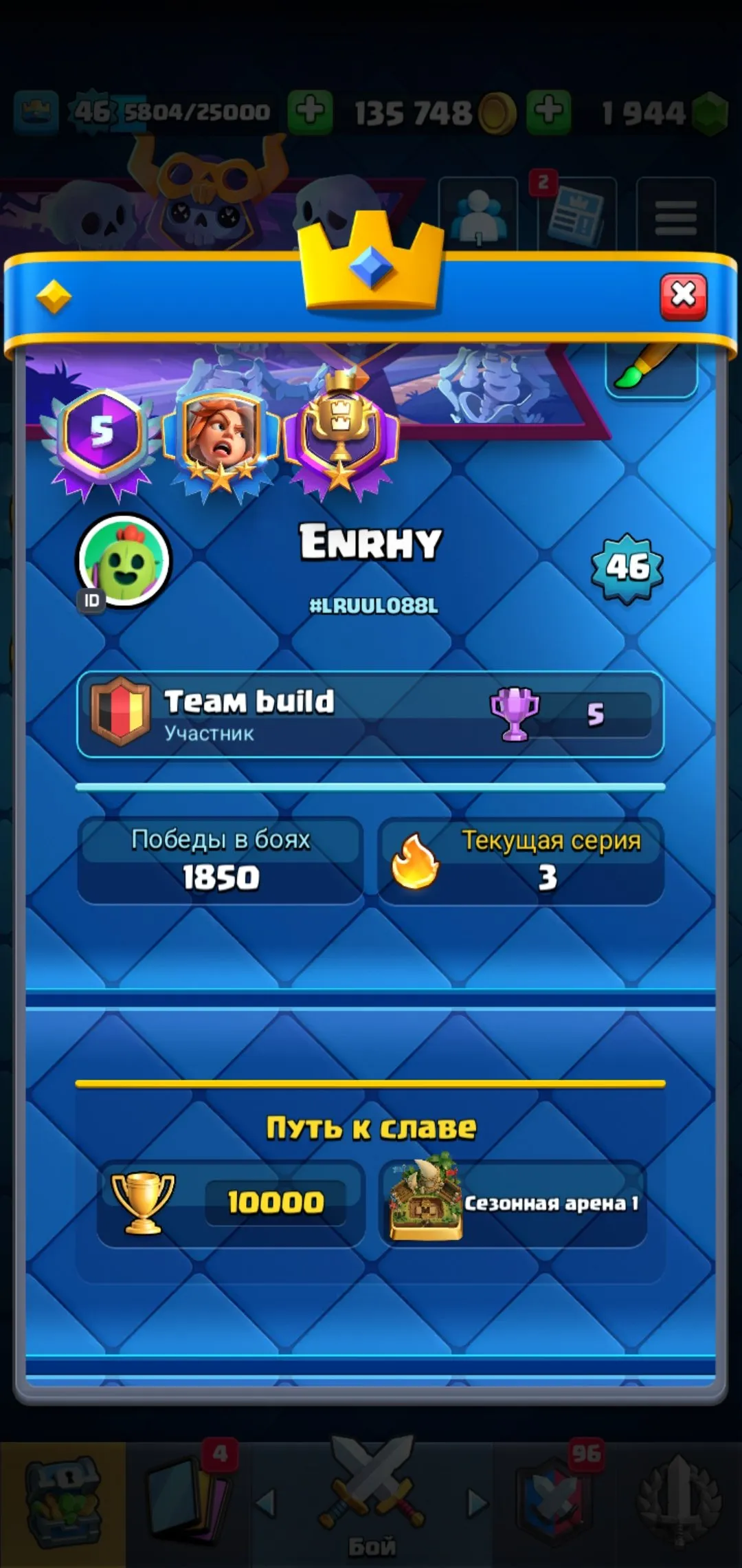 CR550 5 EVO star 10000 Trophies star 120/121 Cards star 22 Legendary star 36 Emotes star 4 Towers star 3 Level 15 Cards