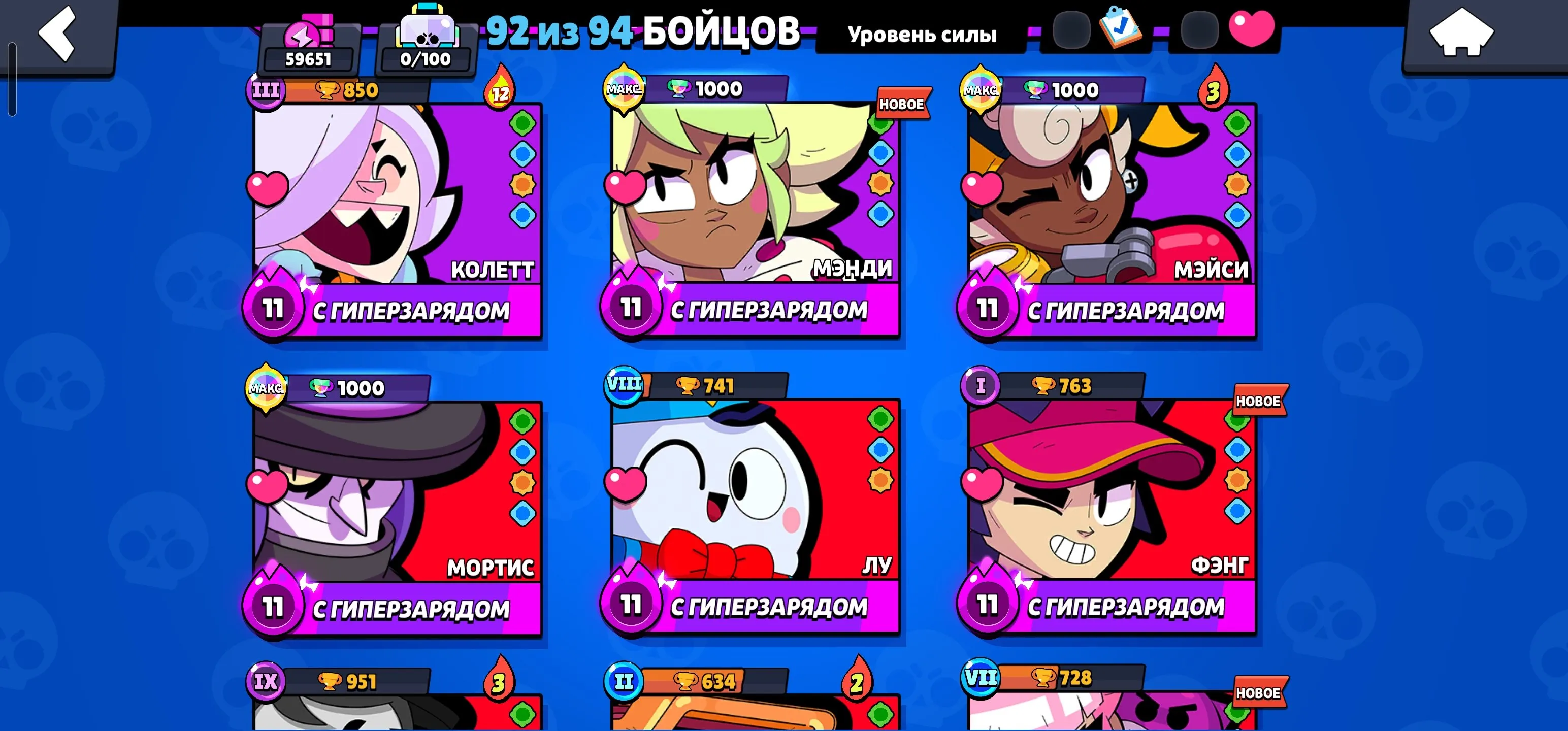 ✧・゚:*✧ 15% OFF ✧・゚:*✧ Clock’s Ticking Brawl Stars - 96 Brawlers, 203 Skins, 60000 Trophies, 428 Gems(#S35613007f) ✧・゚:*✧