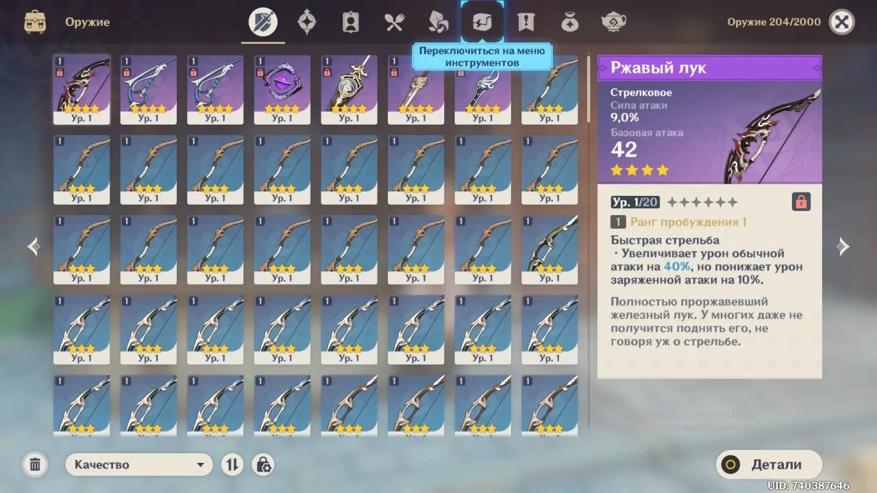 GI1106 Starter Genie Lini Mona Harlequin 4 five star units Lumine AR5 early game low pulls clean weapons and bows (G)