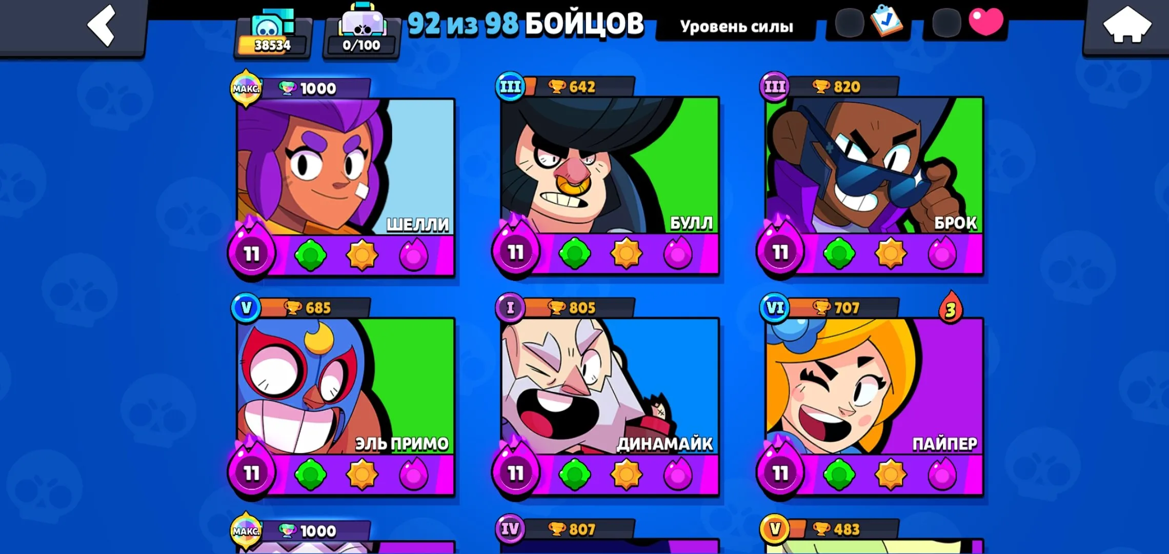 ✧・゚:*✧ 15% OFF ✧・゚:*✧ Now or Never Brawl Stars - 66042 Trophies, 91 Brawlers, 184 Skins, 5 Hypercharged(#S51414409f) ✧・゚:*✧