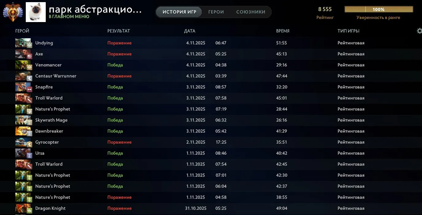 ✧・゚:*✧ 15% OFF ✧・゚:*✧ Limited time | Dota 2 - 8555 MMR, 2 Arcanas, 6058 Hours, 100 Trophy Level(#E32028450f) ✧・゚:*✧