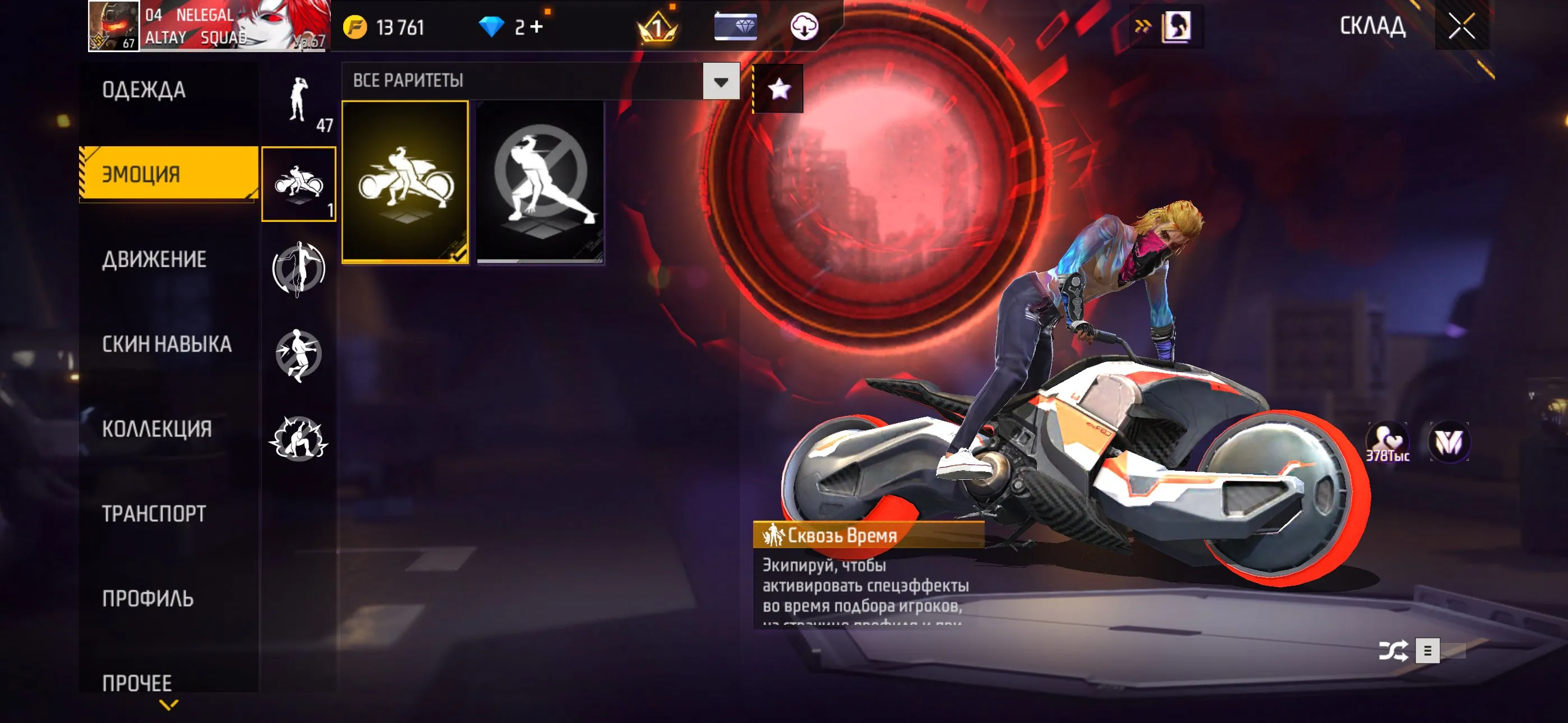 ✧･ﾟ:*✧ 15% OFF ✧･ﾟ:*✧ One Season. One Shot. Free Fire - Level 67, Master Rank, iOS(#E62375029f) ✧･ﾟ:*✧