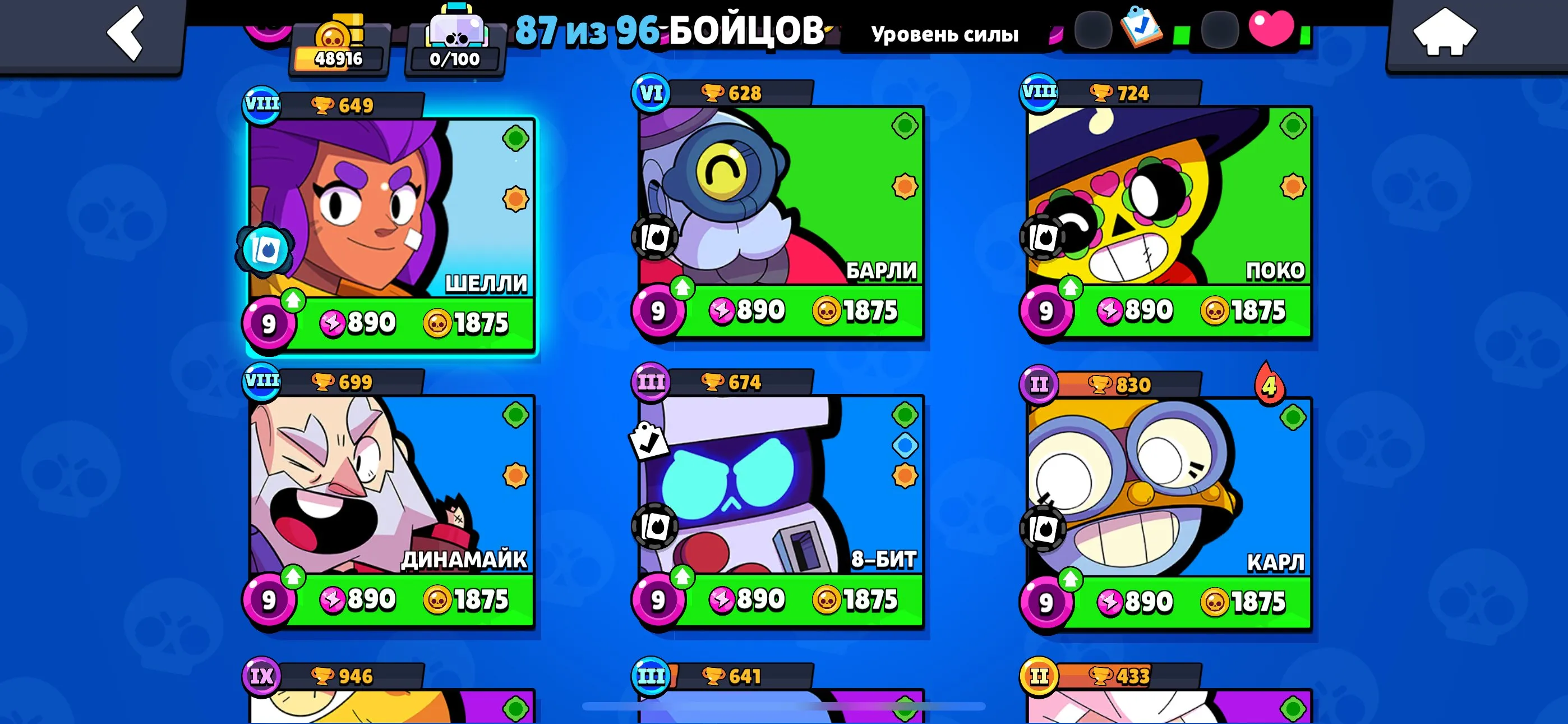 ✧･ﾟ:*✧ 15% OFF ✧･ﾟ:*✧ Today’s Exclusive Brawl Stars Accounts - 87 Brawlers, 48919 Trophies, 13 Hypercharges, 17 Max Power(#S35018100f) ✧･ﾟ:*✧