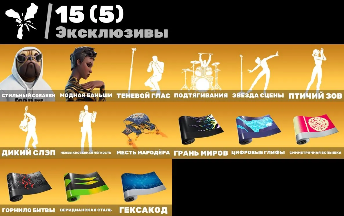 F913 199 Skins | Psych | Kai Senat | 3 Harley Quinn | 3 Marshmello | Full Access