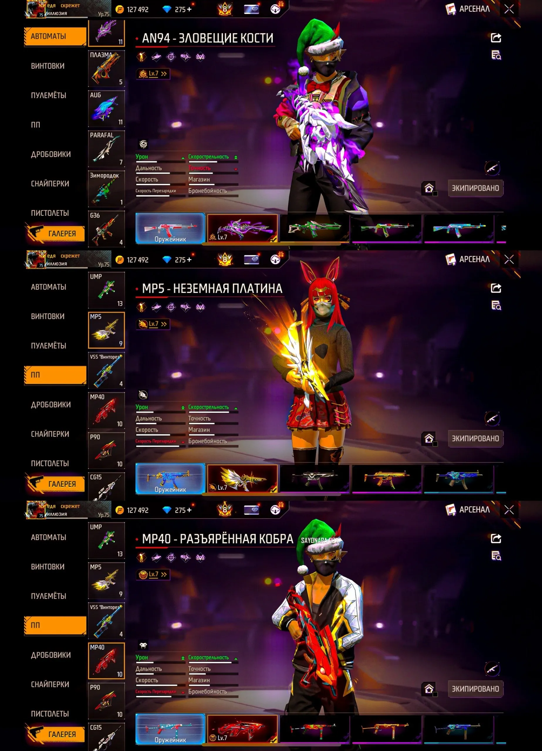 ✧・゚:*✧ 15% OFF ✧・゚:*✧ Add It Before Your Ex Does |Free Fire - Level 75, Grandmaster Rank, 14 EVO Skins, 9 Fist Skins(#E62109392f) ✧・゚:*✧