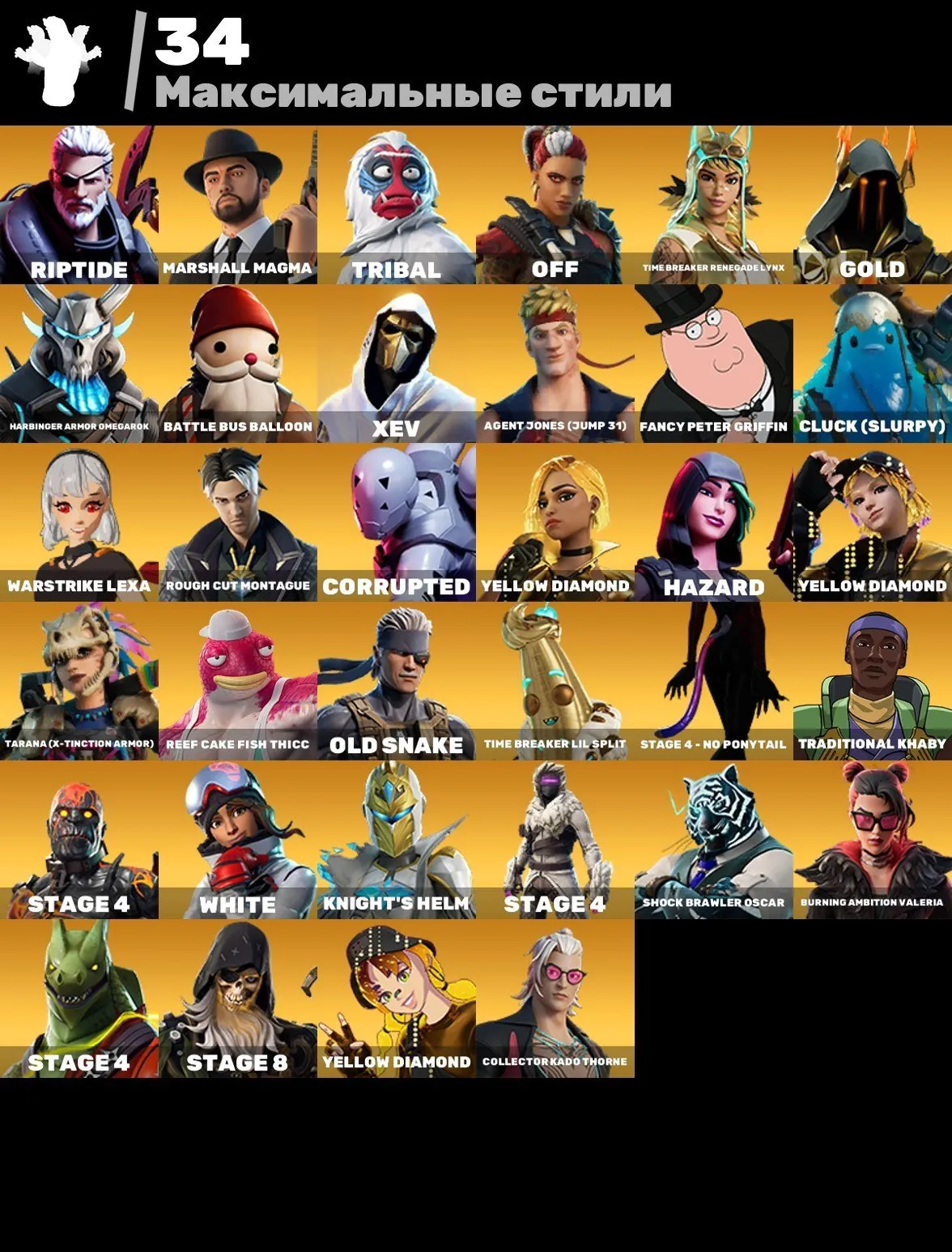 F991 108 Skins Account with 118 Pickaxes, 114 Emotes, 111 Gliders, and 700 Vbucks