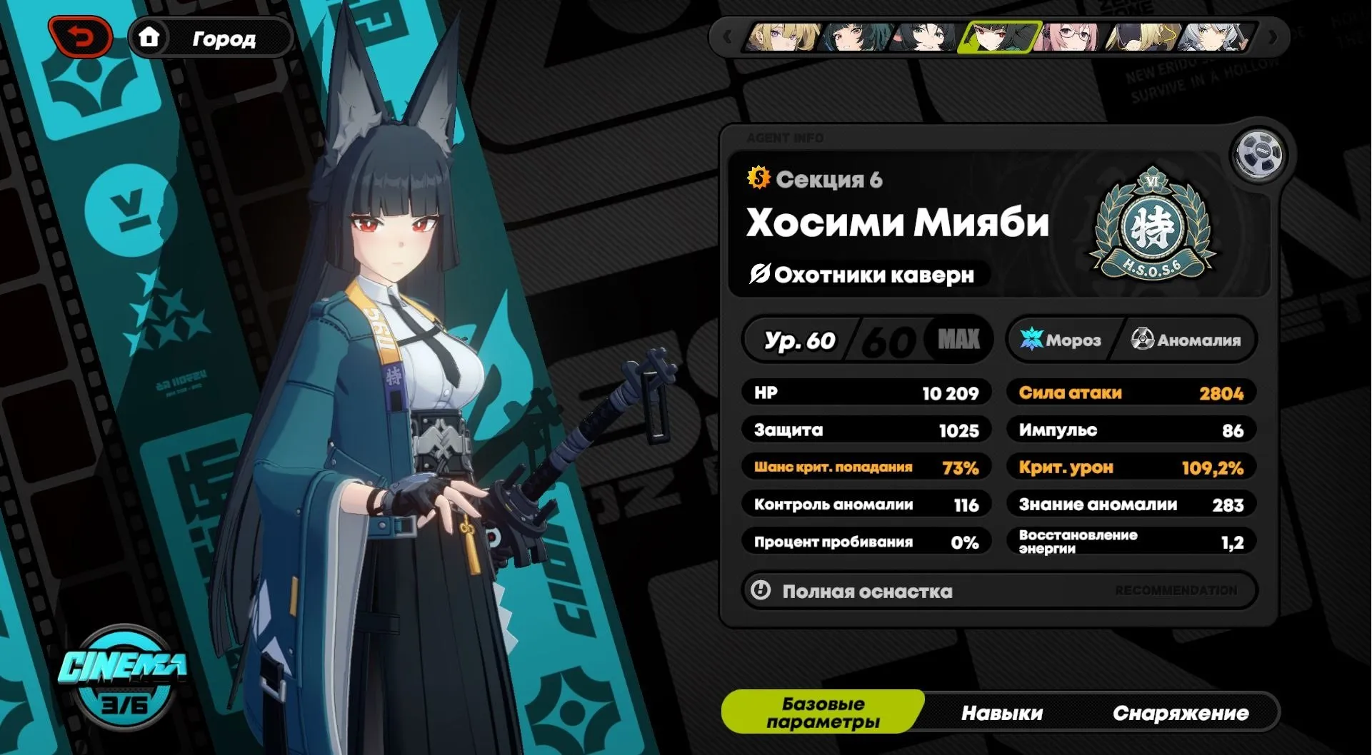 ZZZ6 // Jane m3, Yanagi m2, Miyabi m3, Vivian m2, Soldier 11 m4, Bernice m3, Level 59, Europe, PC