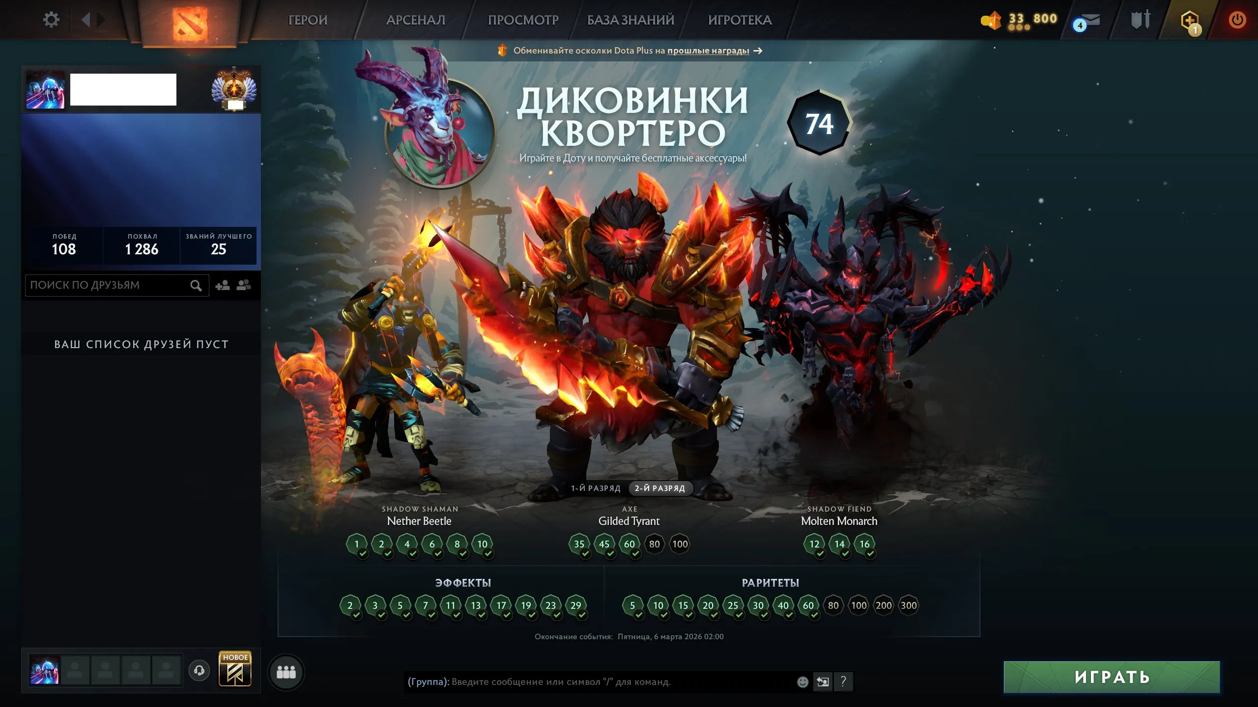 ✧・゚:*✧ 15% OFF ✧・゚:*✧ Your Last Shot Dota 2 - Immortal Rank, 1071 Matches, Level 36 | 8107 MMR | 12000 Behavior Score(#E27969486f) ✧・゚:*✧