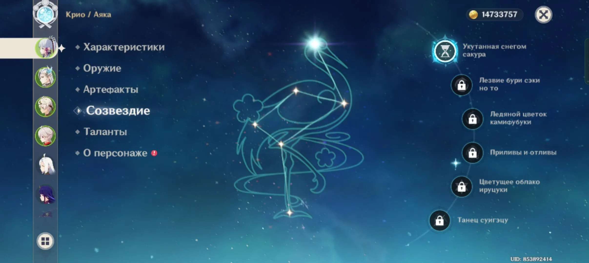 GI1298 Neuvillette Kagura’s Verity Ayaka C1 Mistsplitter Shenhe Raiden The Catch Kachina Setos Arlecchino Navia Charlotte strong 5 star roster (G)