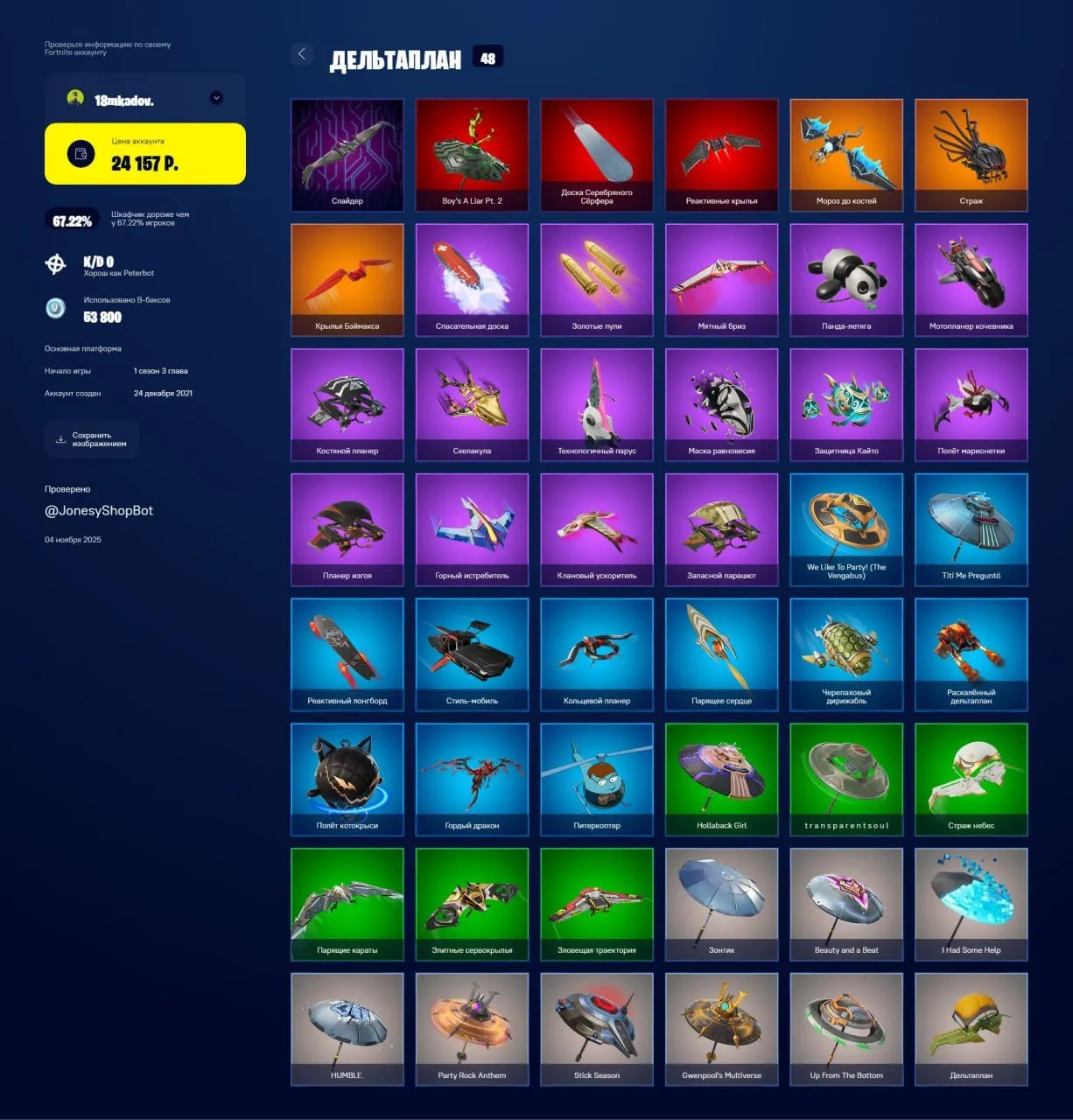 F1038 Rare Catwoman, Peter Griffin & Christmas Soldier Skin Account with 54 Skins, 77+ Picks, 78 Backblings, 48 Gliders, 53 Emotes 