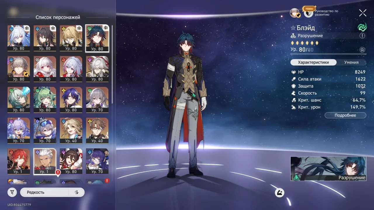 GI1233 He Lang + Elegy of the End, Raiden, Yae Miko, Navia, Albedo, Many Other Legendaries + Strong Honkai Star Rail Account (G)