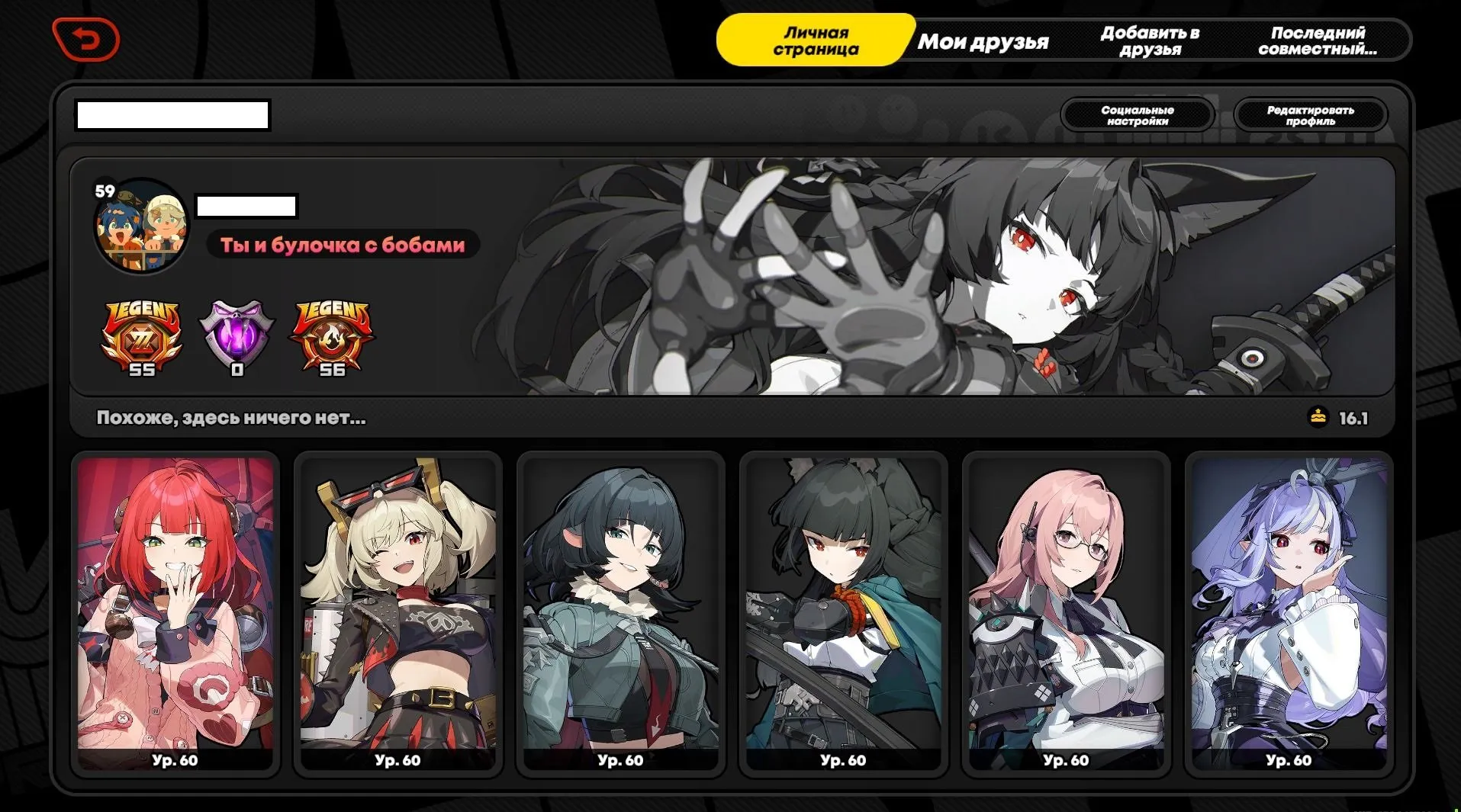 ZZZ6 // Jane m3, Yanagi m2, Miyabi m3, Vivian m2, Soldier 11 m4, Bernice m3, Level 59, Europe, PC