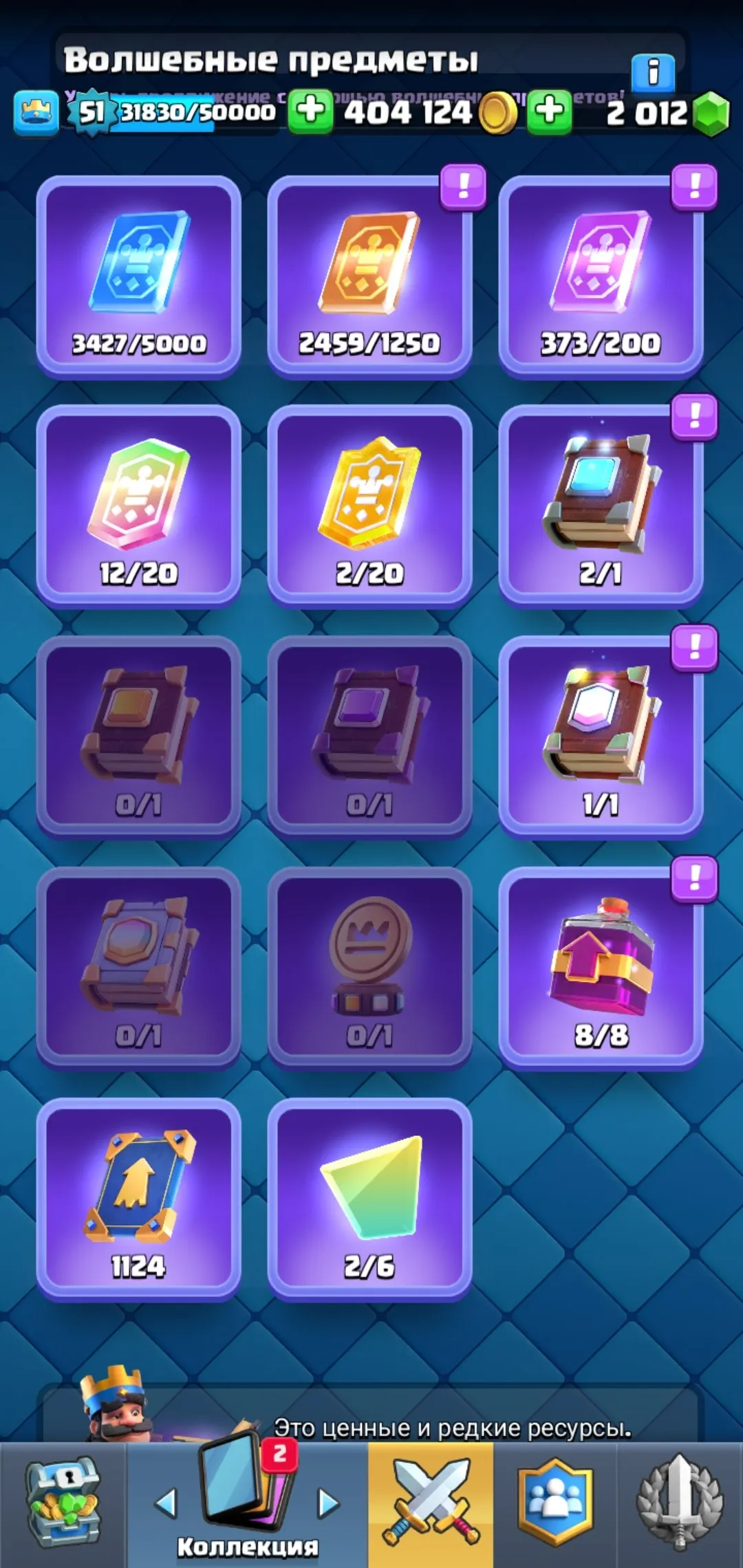 CR534 High level 5 Evolutions 121/121 cards 74 emotes 11 tower skins