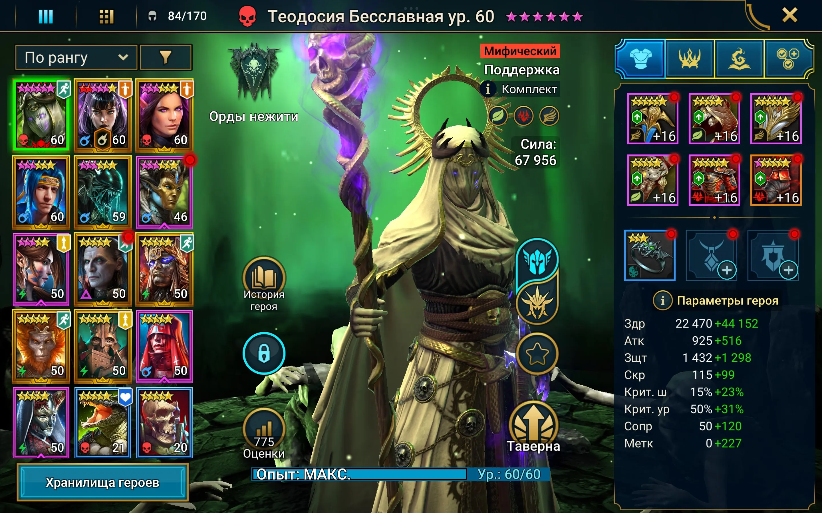 ✧･ﾟ:*✧ 15% OFF ✧･ﾟ:*✧ Beach Vibes, Bargain Prices Raid: Shadow Legends - Teodosia, 14 Legendary, Level 47, Changeable Mail(#E61732556f) ✧･ﾟ:*✧