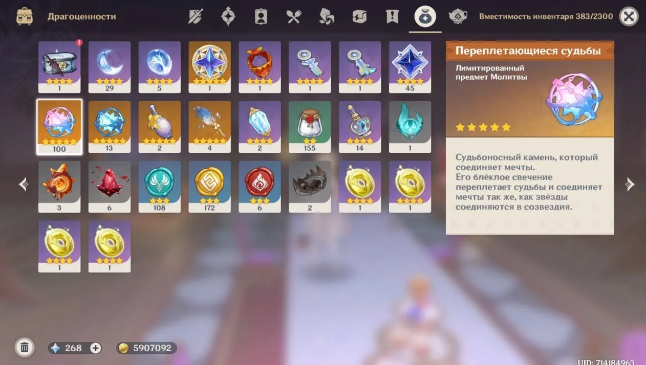 GI1279 Hu Tao C1 Klee Mizuki 100 Intertwined Fates 10 Acquaint Fates Bennett Skin Huge Resources AR51 Lumine (G)