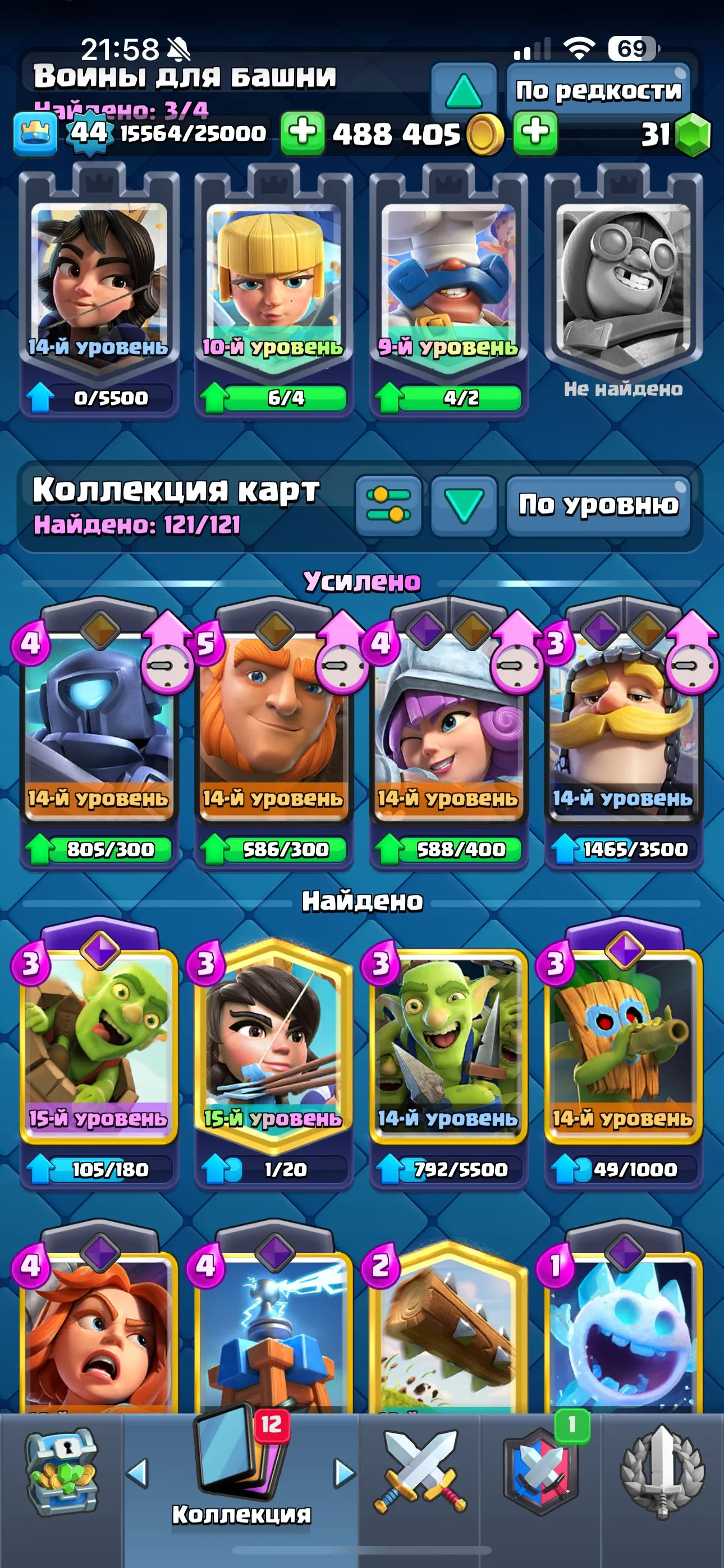 CR644 Arena 25 Level 44 10000 Trophies 121 Cards 23 Legendary Cards 488k Coins 31 Gems King Tower Max Cards Level 14 All Cards Evolved Evolution Cards Hero Cards Emotes Unlocked 485k Gold